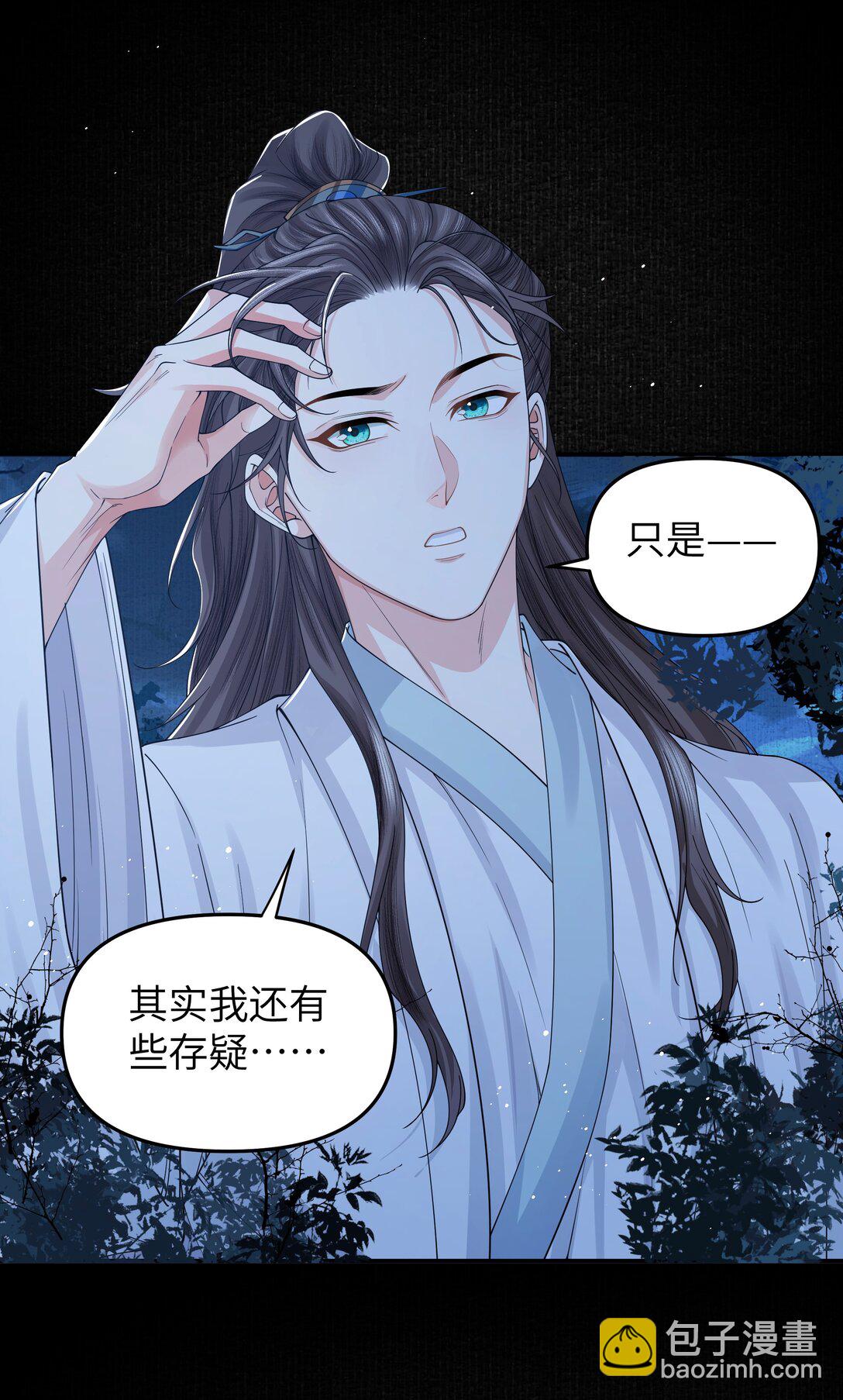 110 国师-第119话