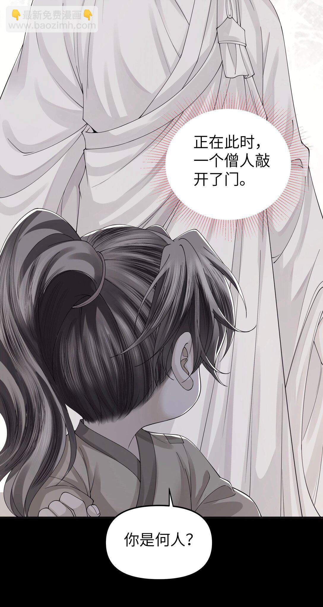 110 国师-第119话