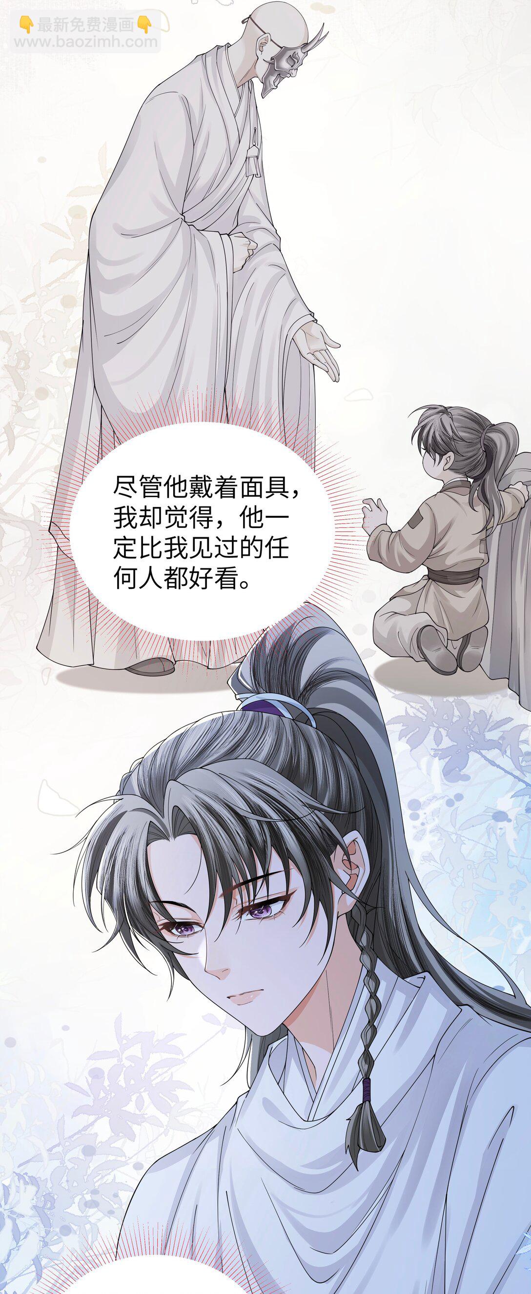 110 国师-第119话