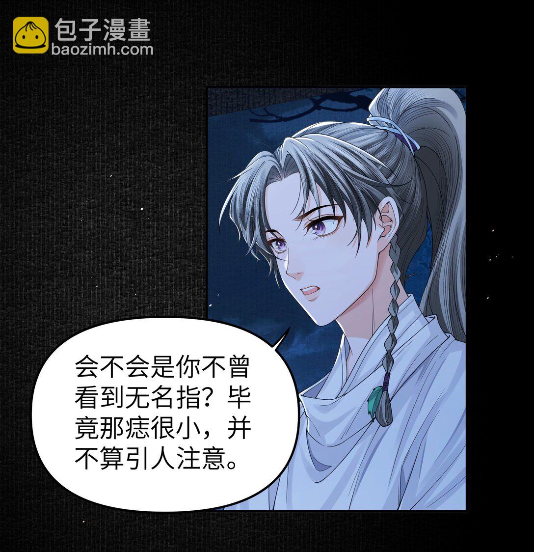 110 国师-第119话