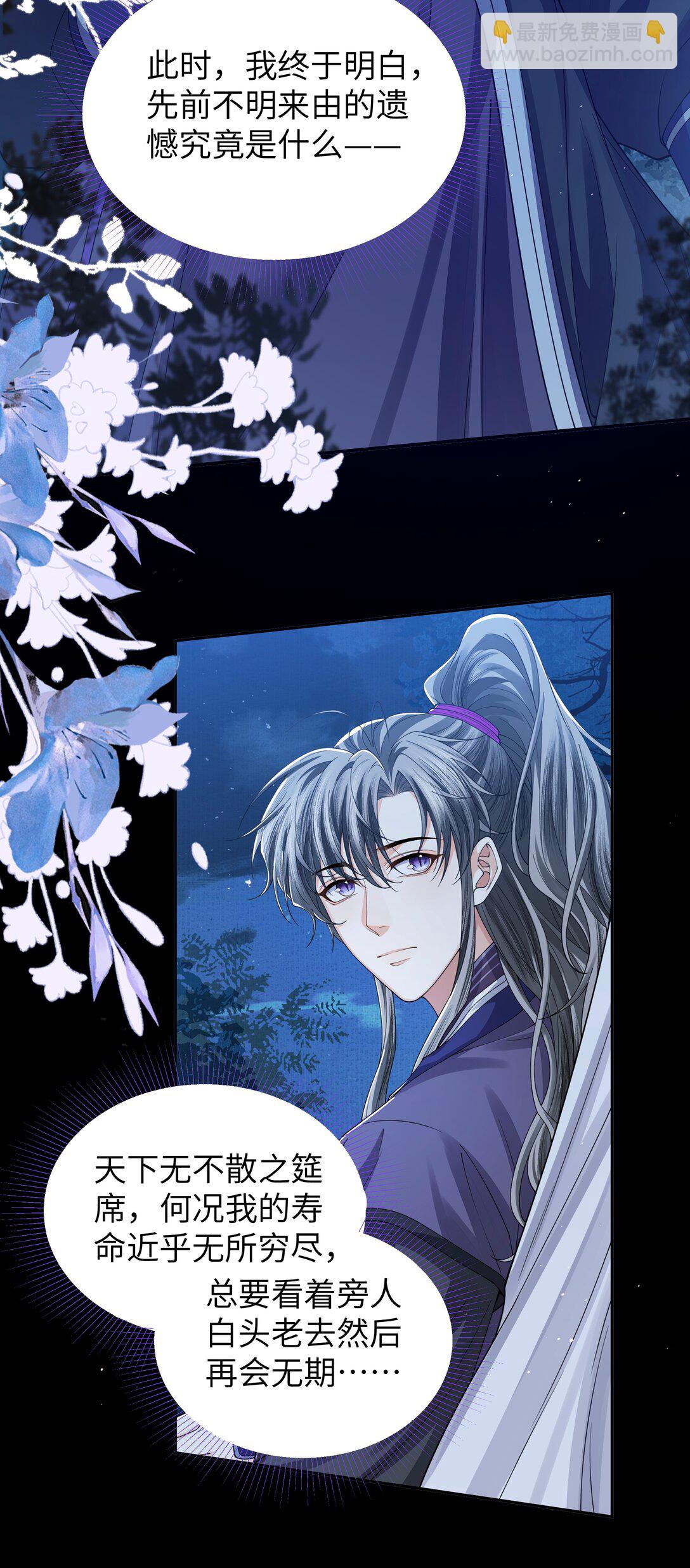 110 国师-第119话