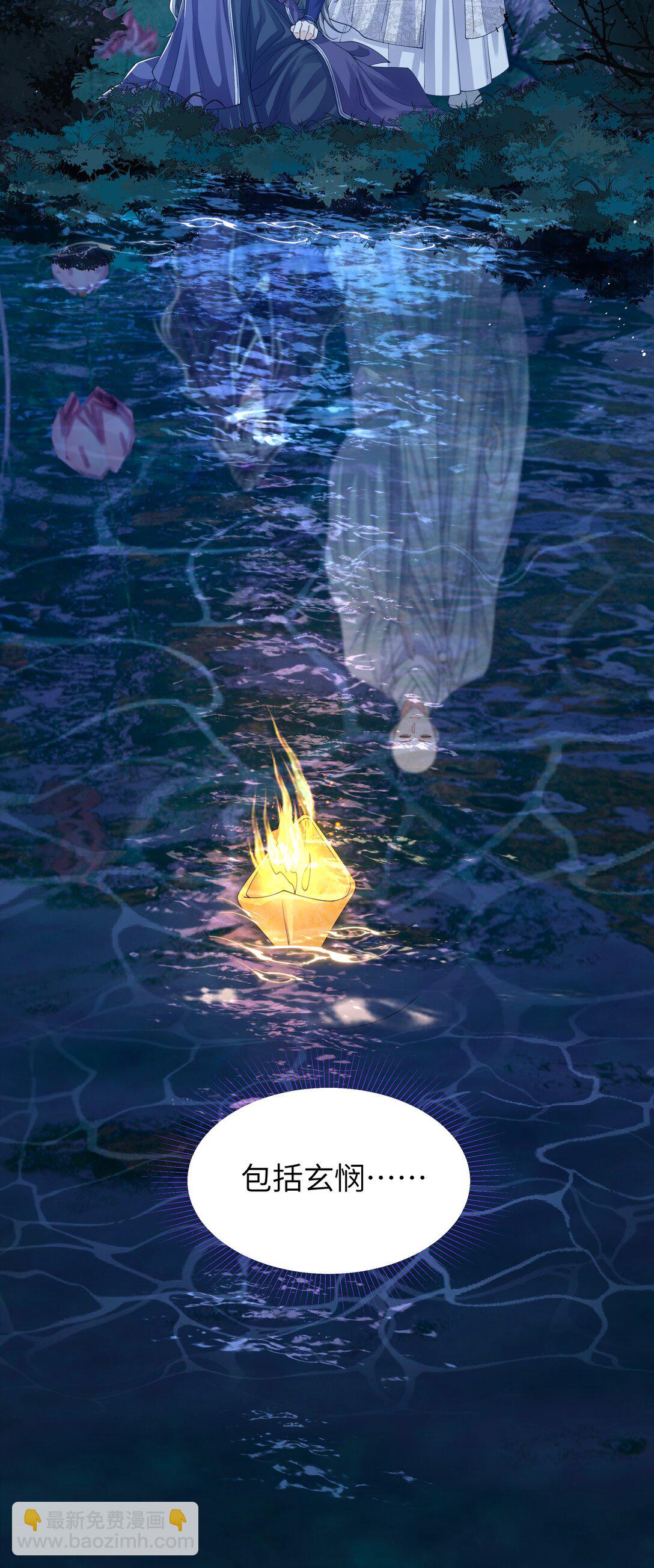 110 国师-第119话