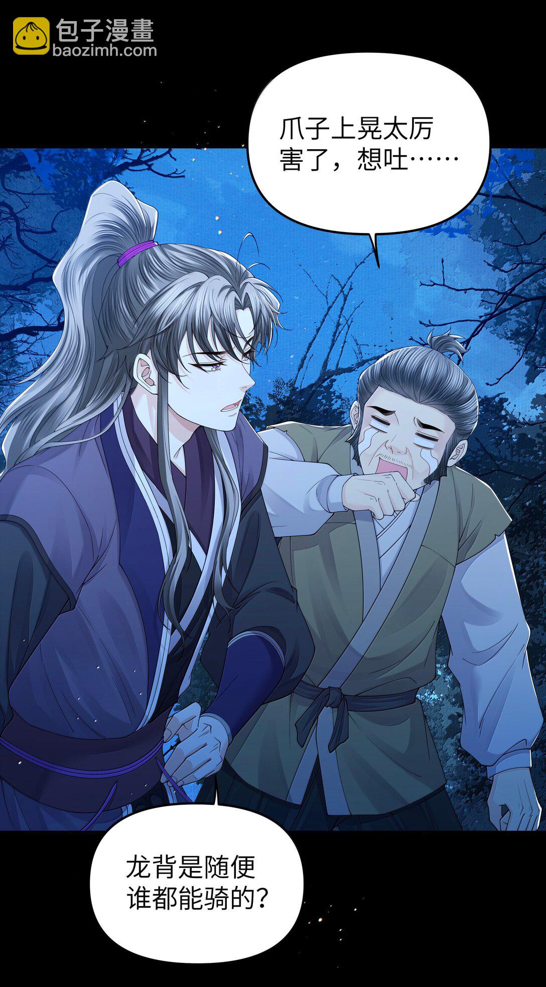 112 乘龙-第121话