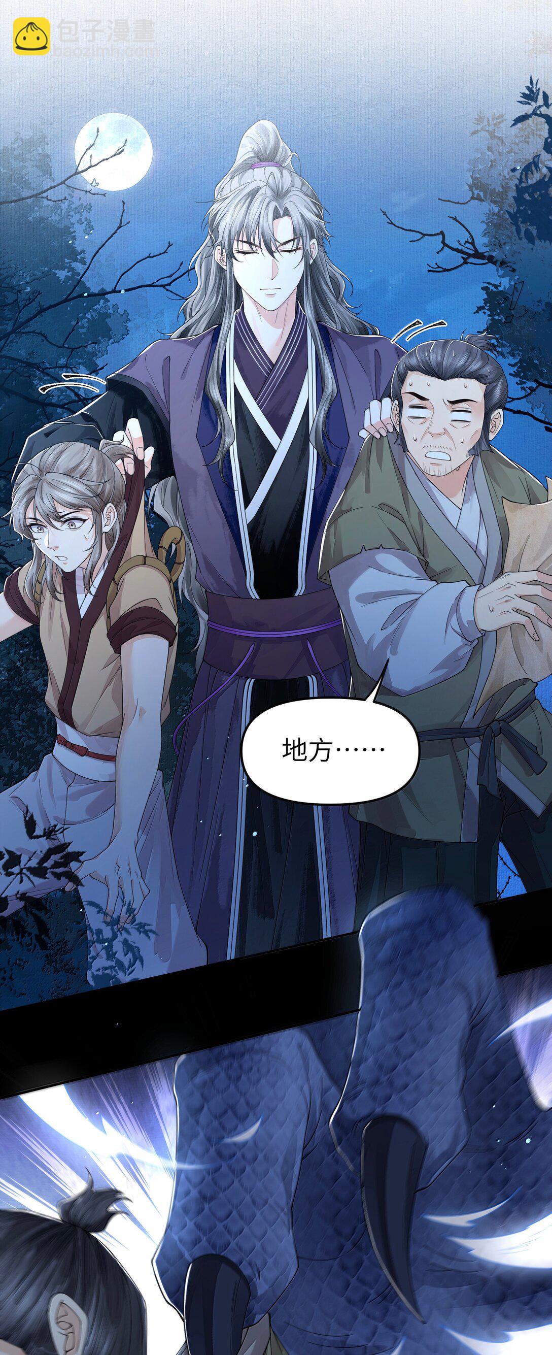 112 乘龙-第121话