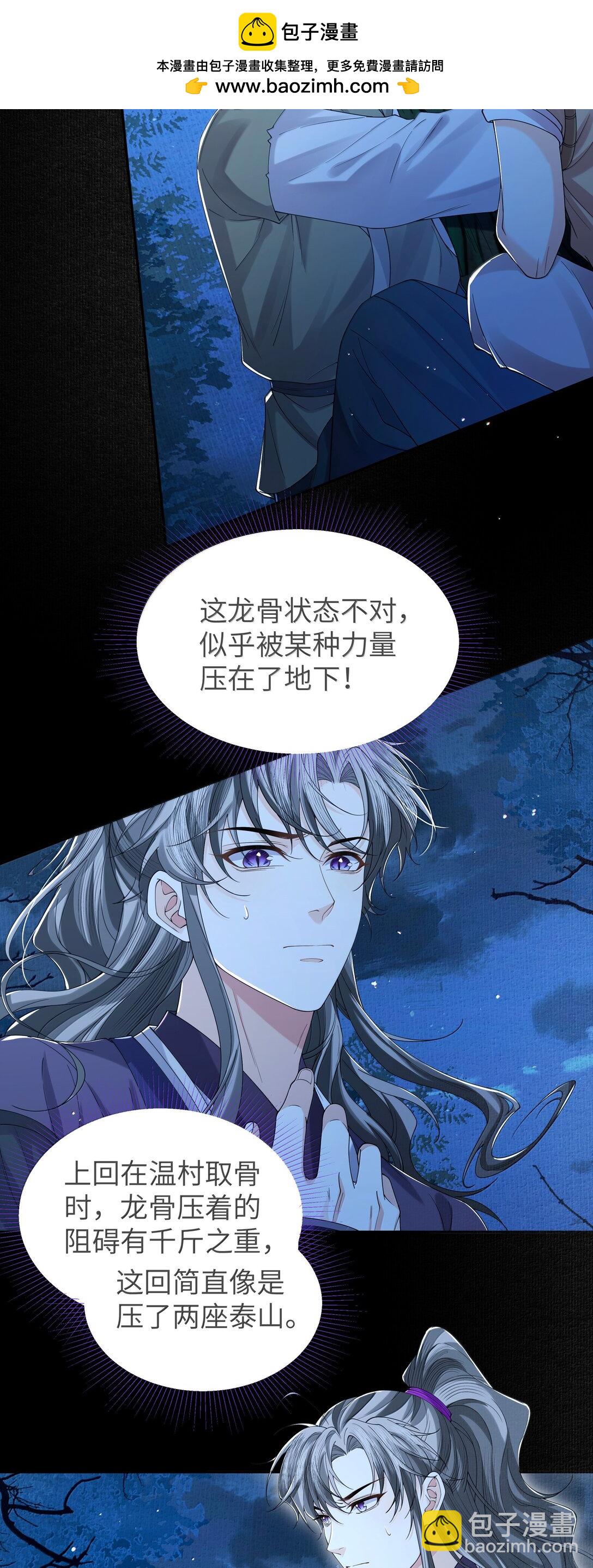 112 乘龙-第121话