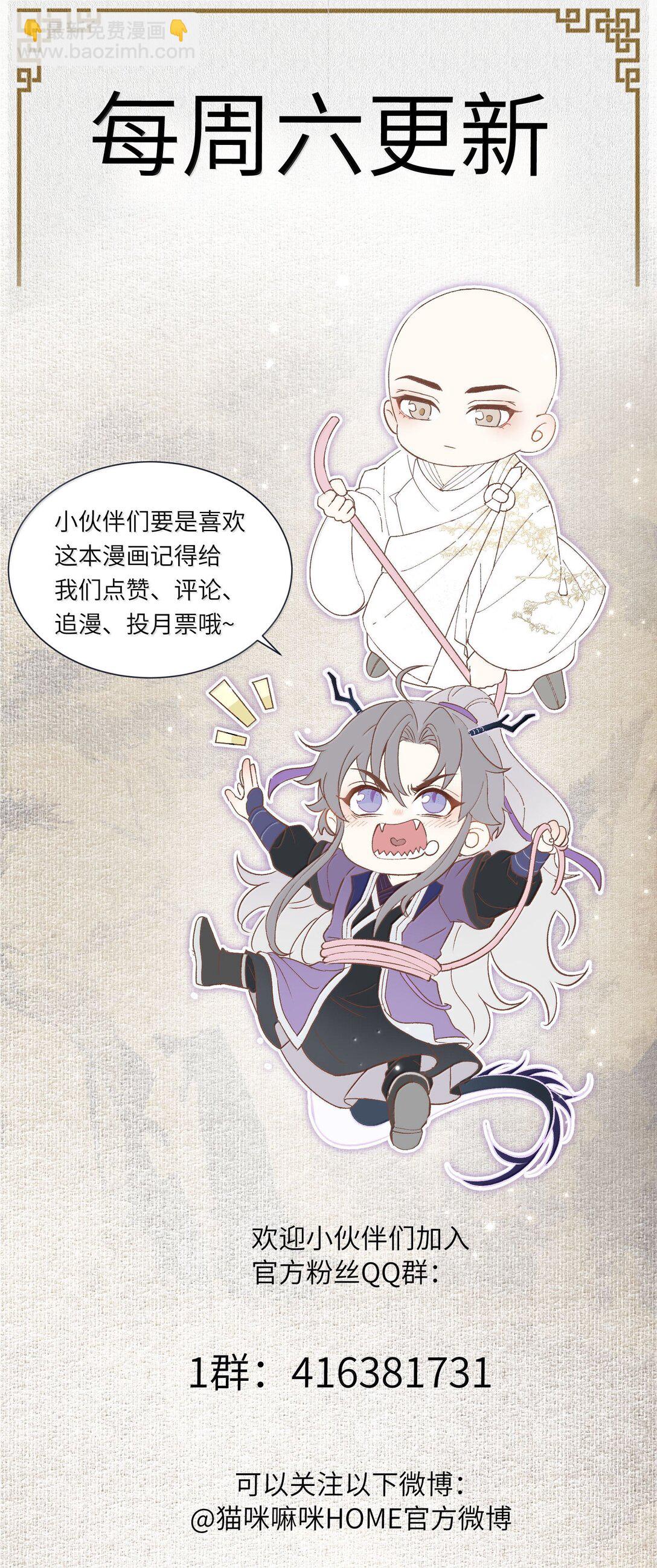 112 乘龙-第121话