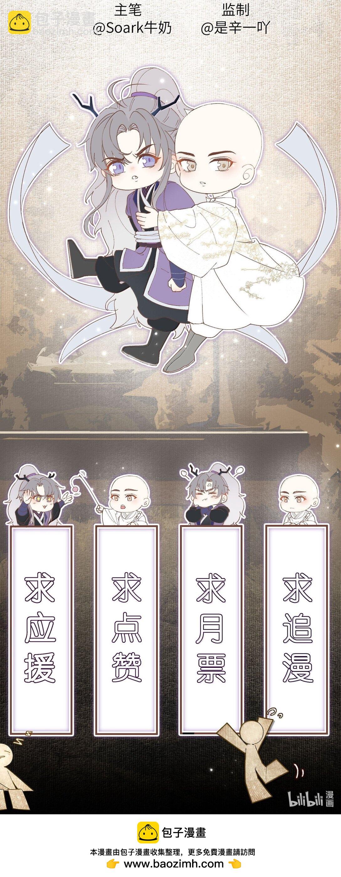 112 乘龙-第121话