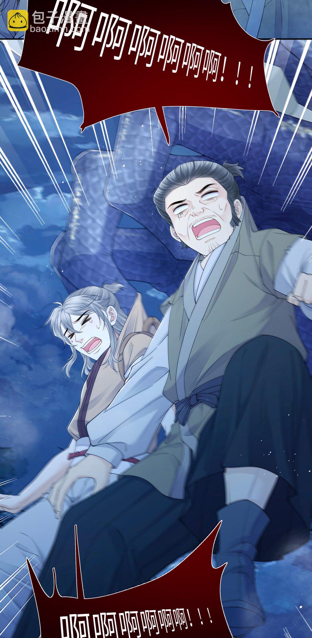 112 乘龙-第121话