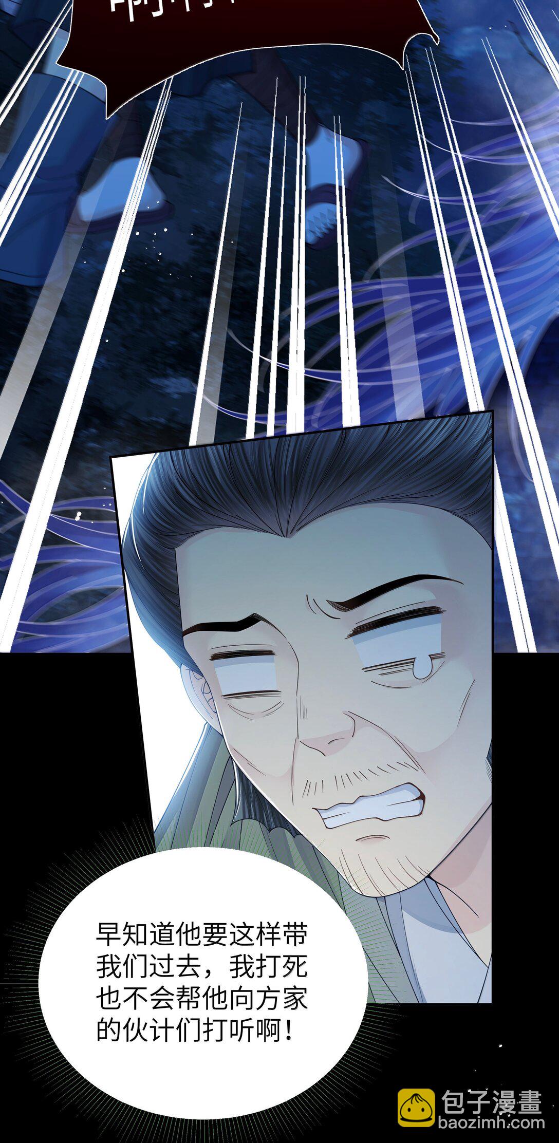 112 乘龙-第121话