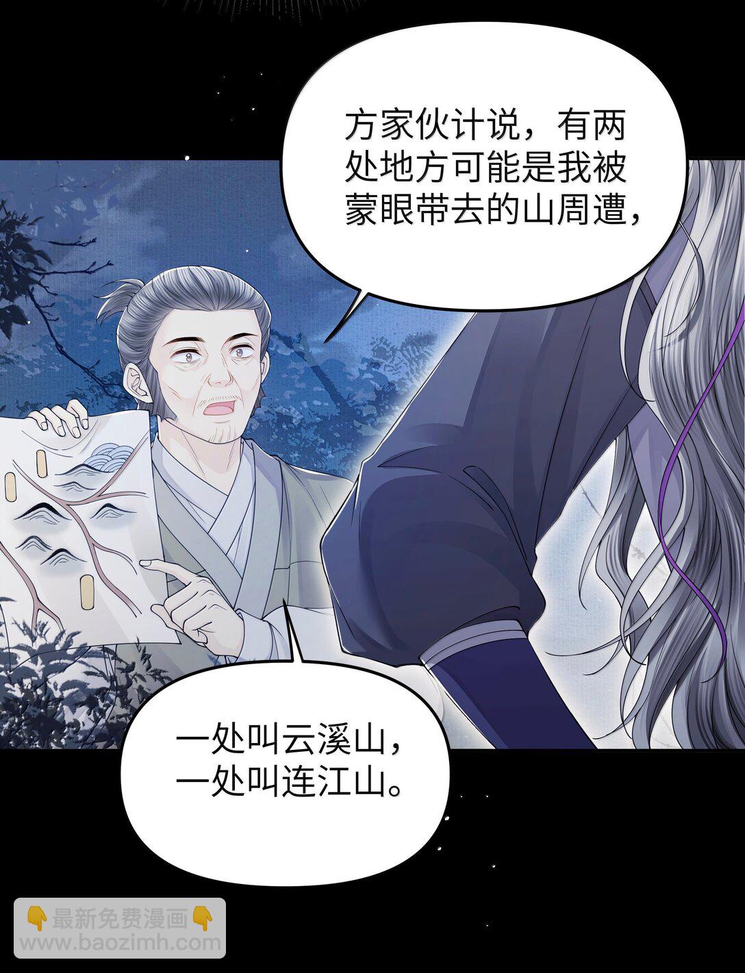 112 乘龙-第121话