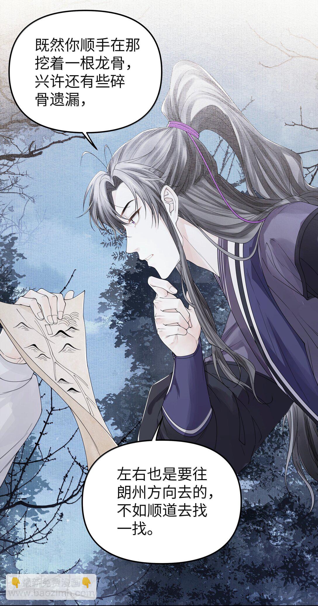 112 乘龙-第121话