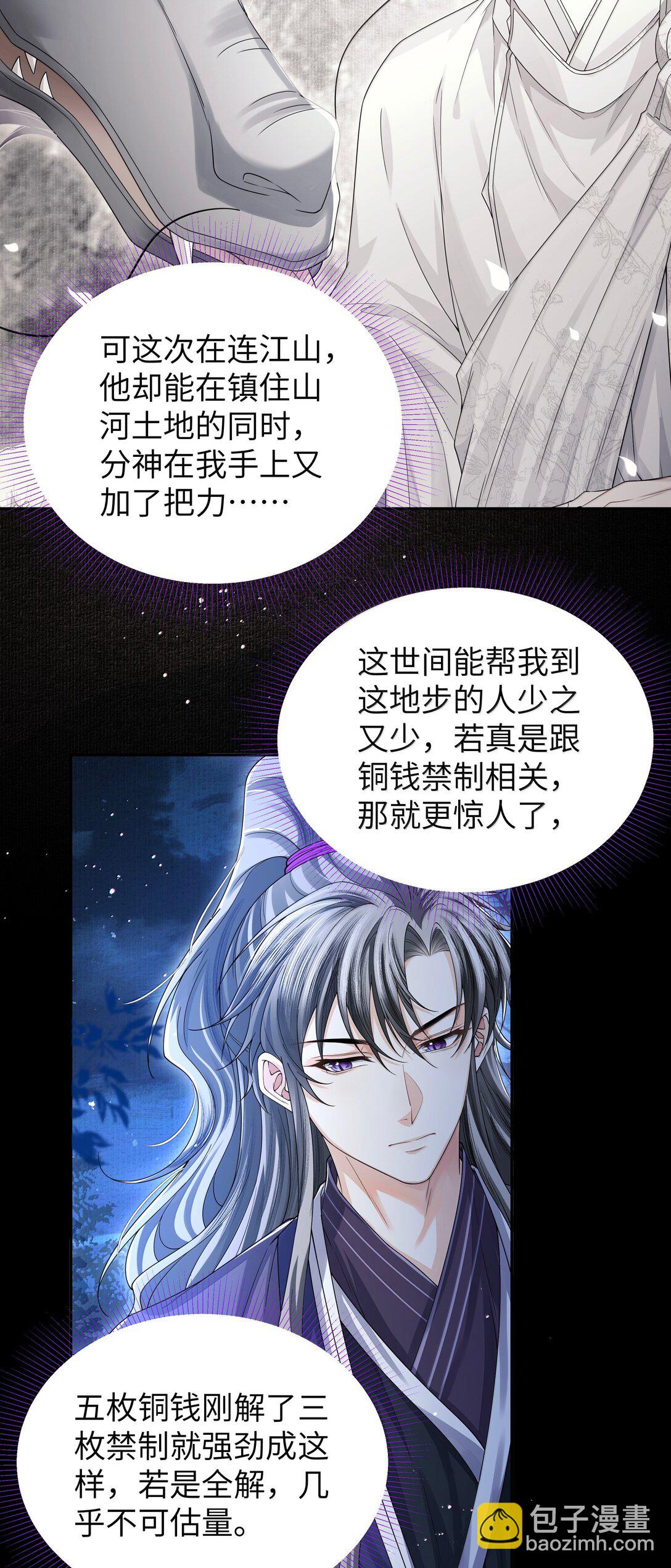 114 承诺-第123话