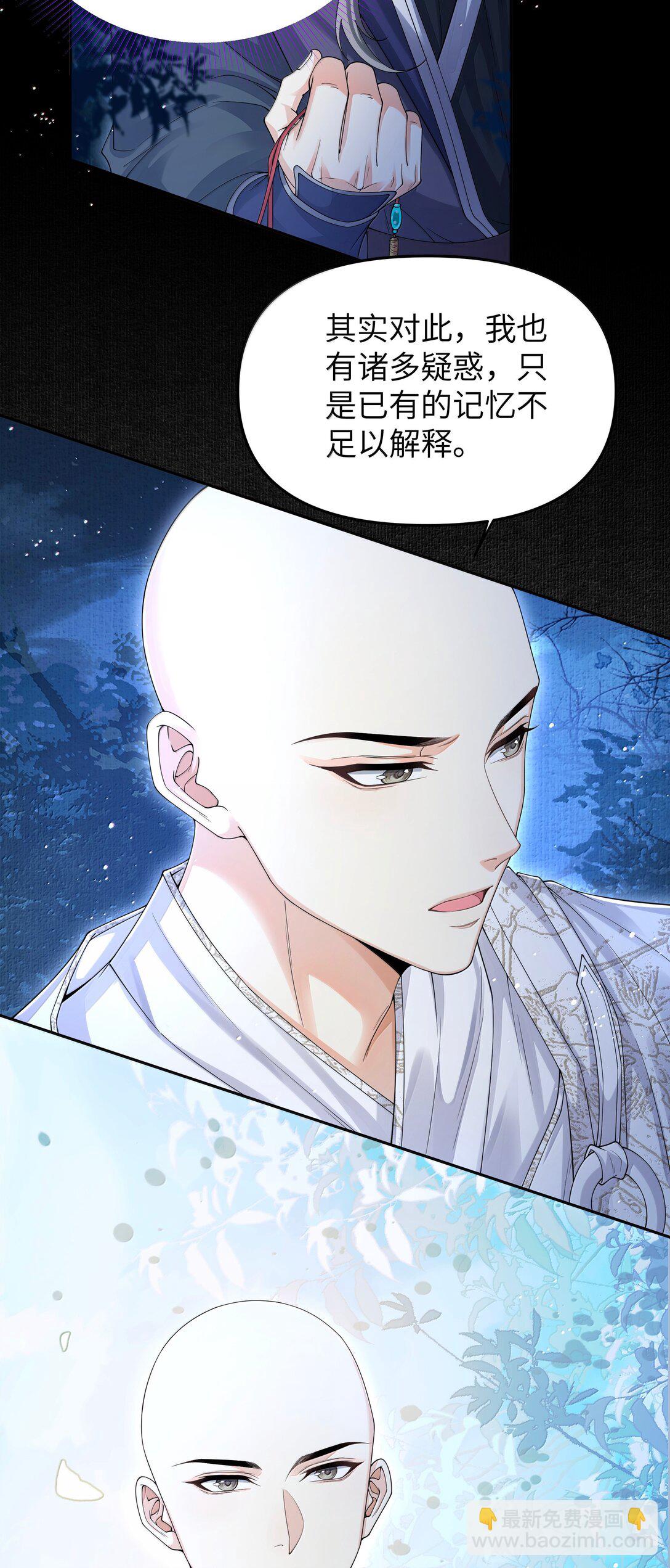 114 承诺-第123话