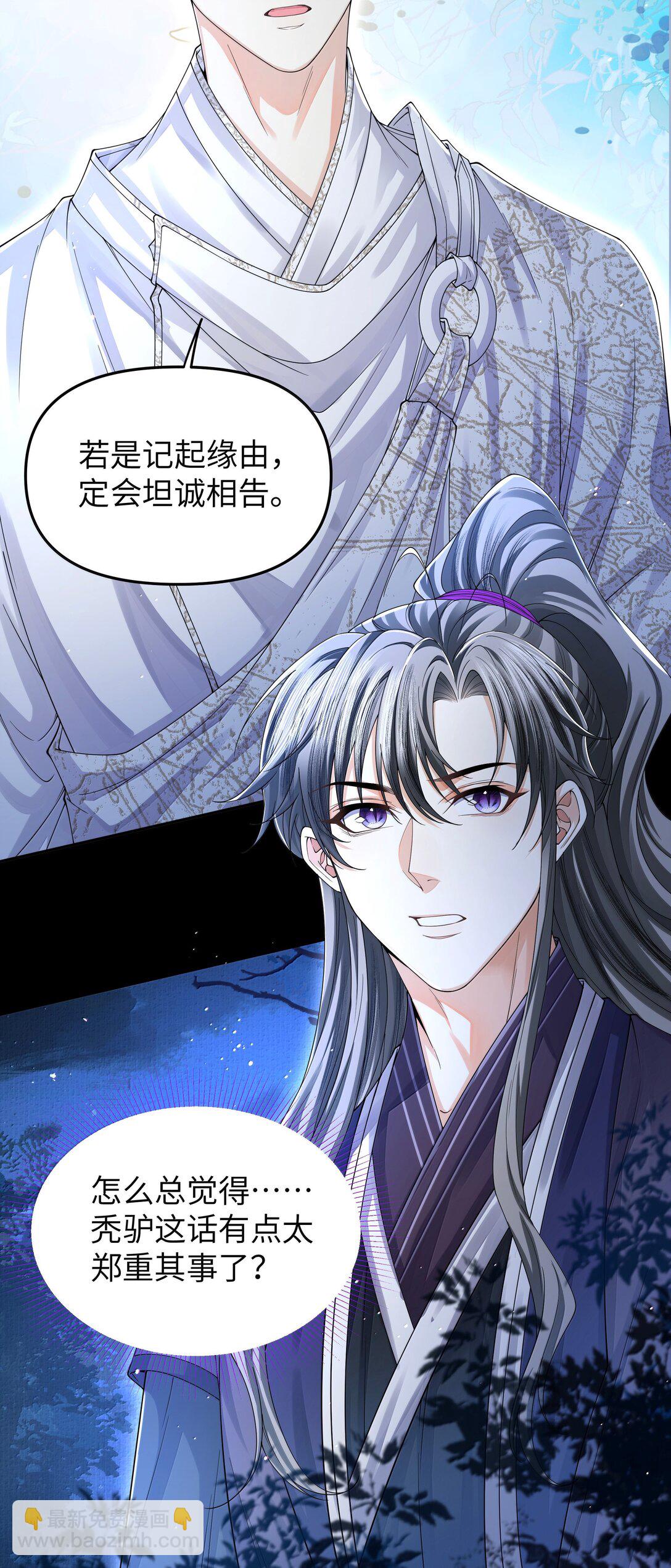 114 承诺-第123话