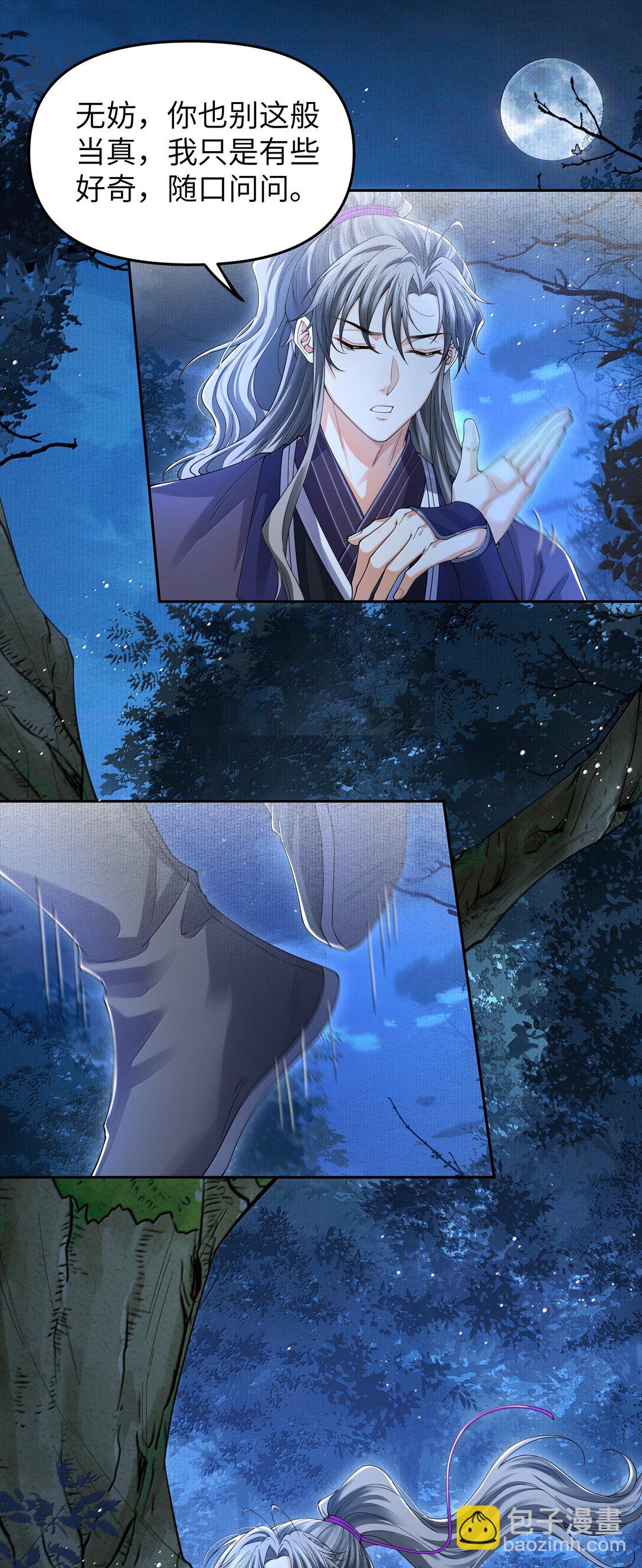 114 承诺-第123话