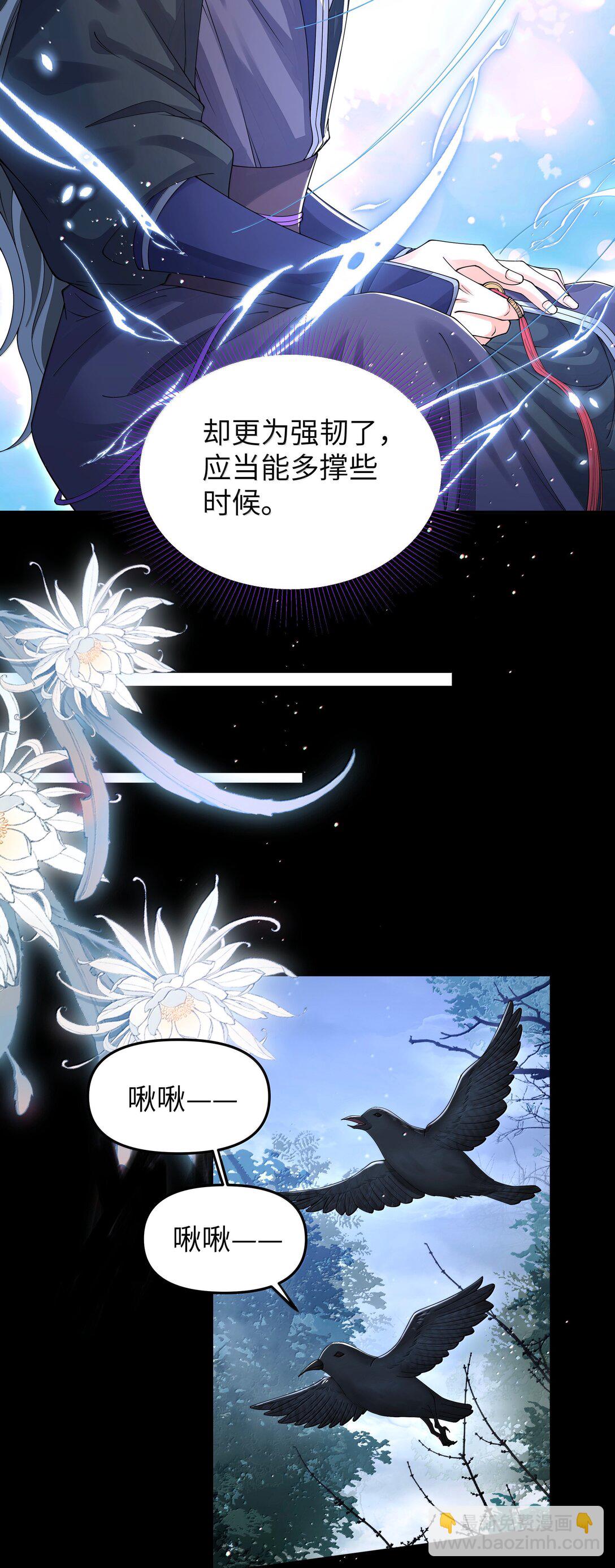 114 承诺-第123话