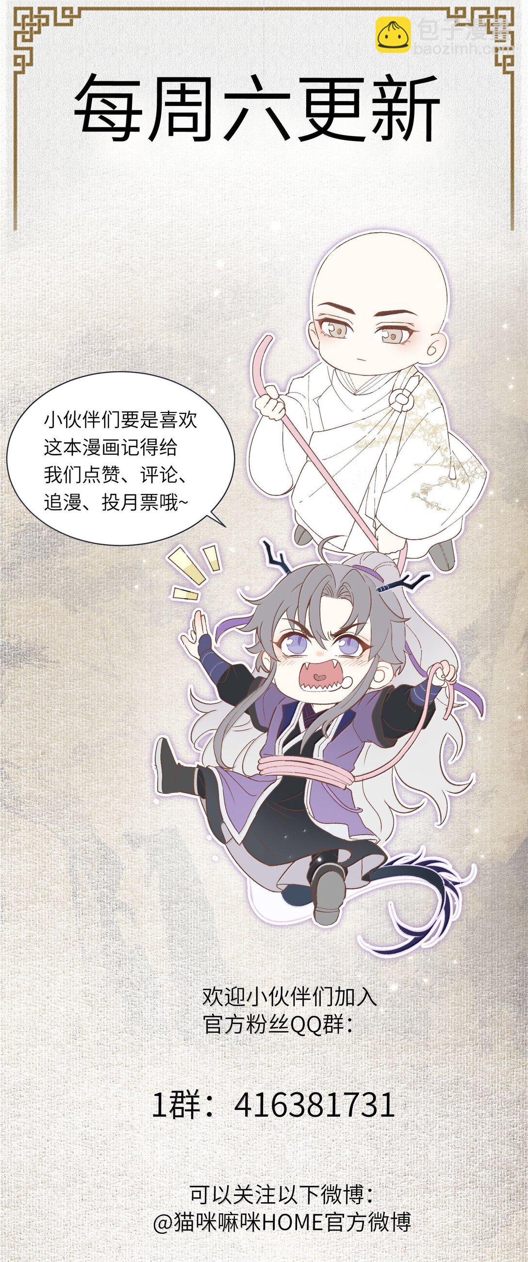 114 承诺-第123话