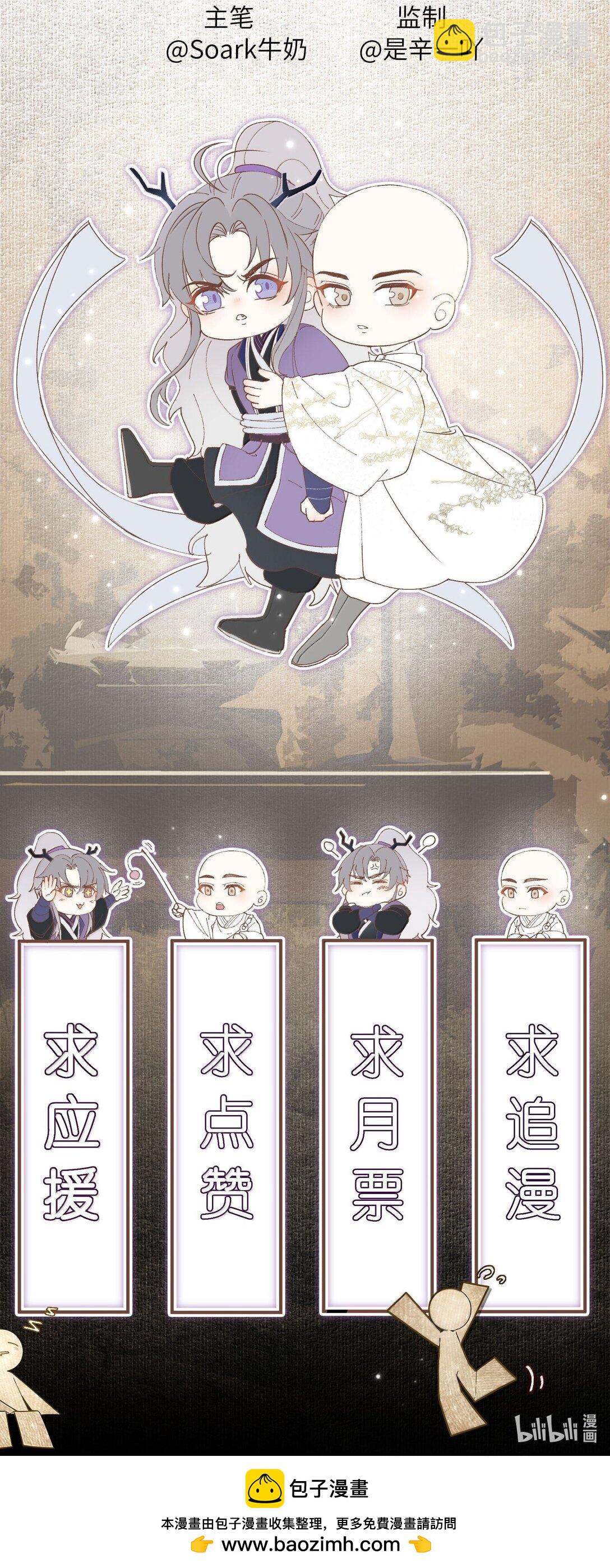 114 承诺-第123话