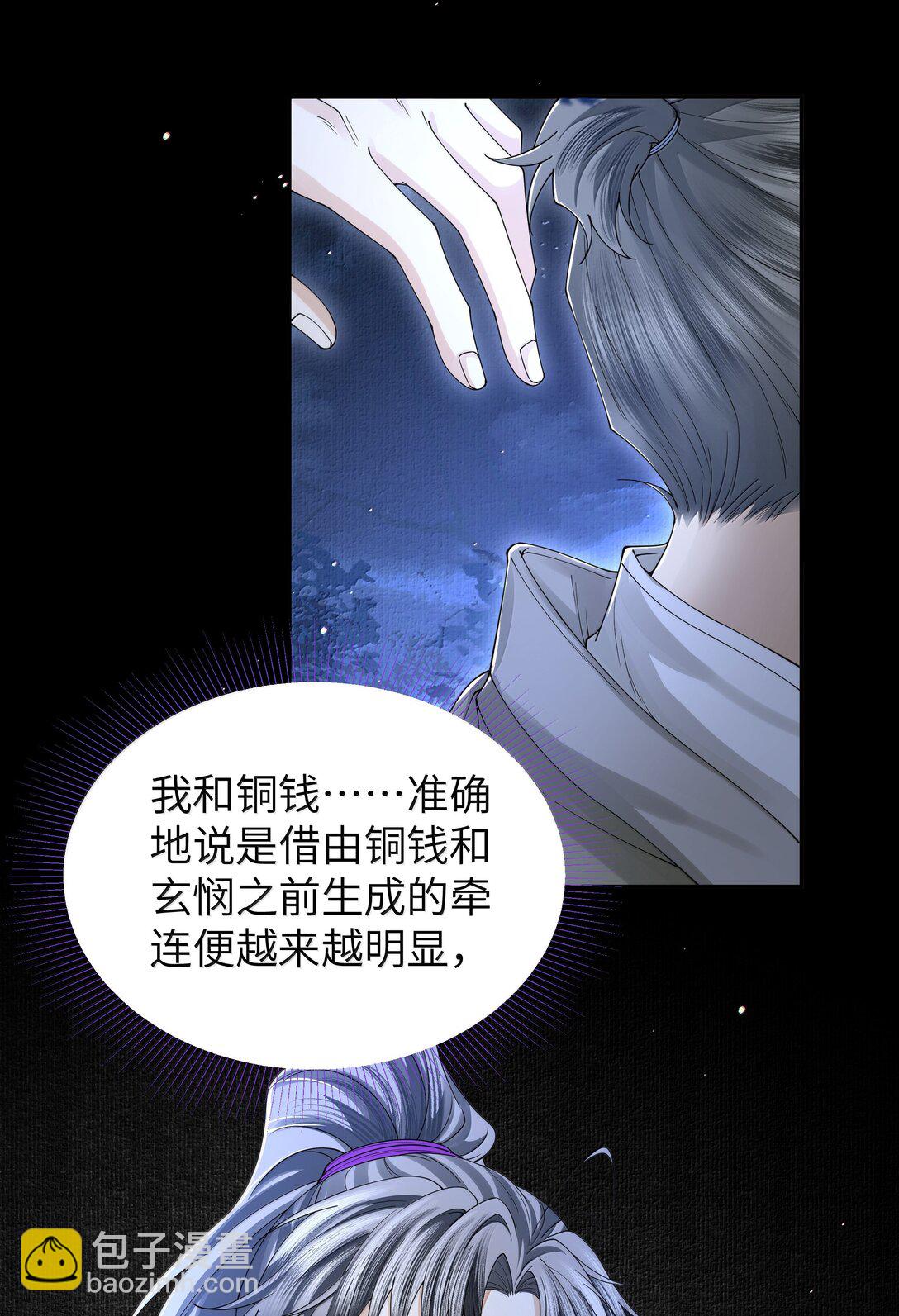 114 承诺-第123话