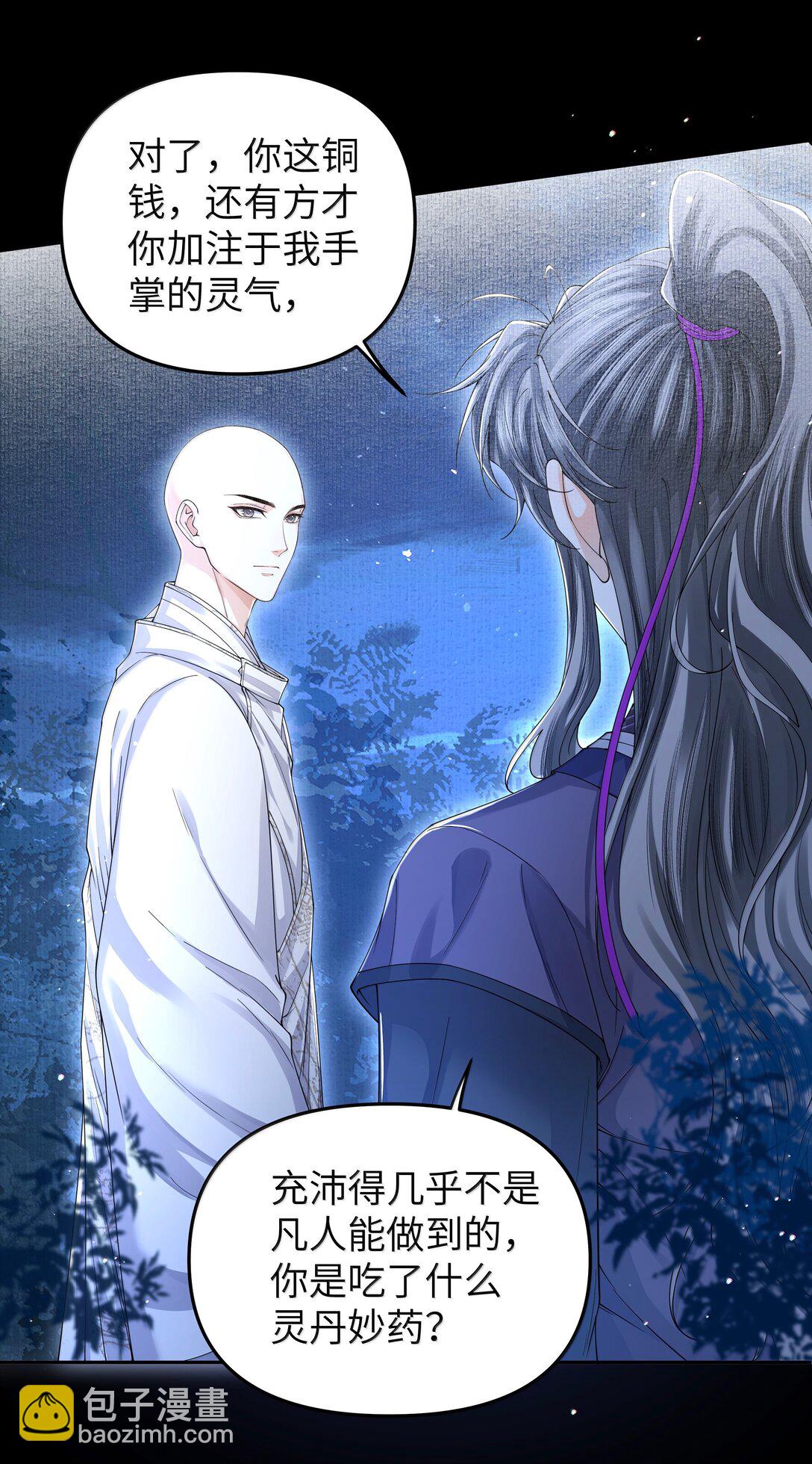 114 承诺-第123话