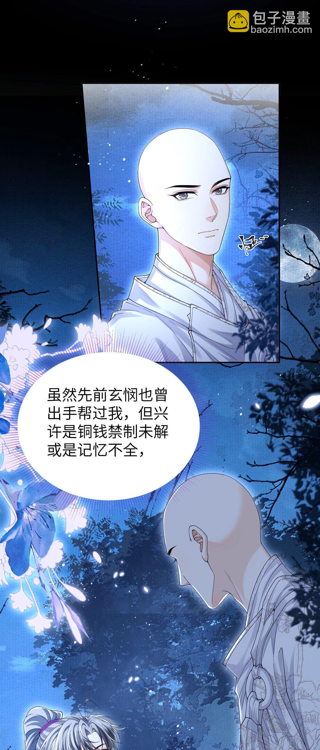 114 承诺-第123话