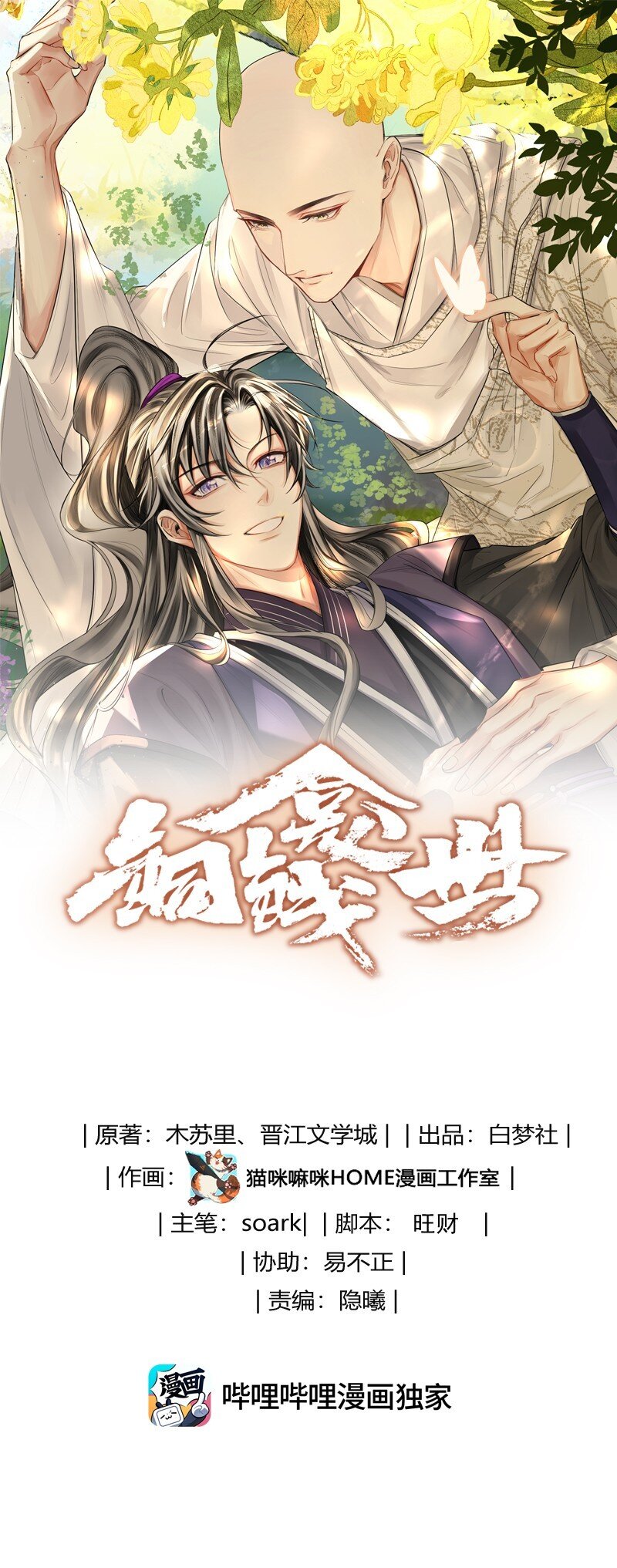 116 走尸店-第125话