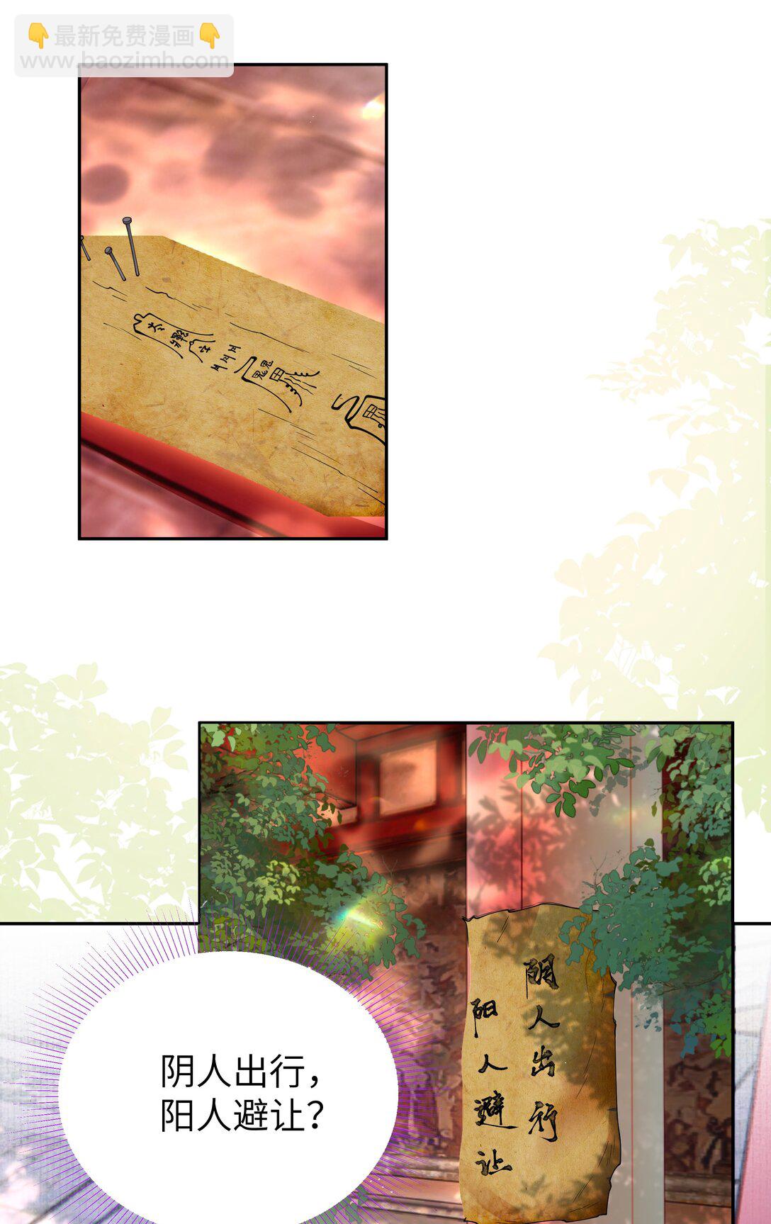 116 走尸店-第125话