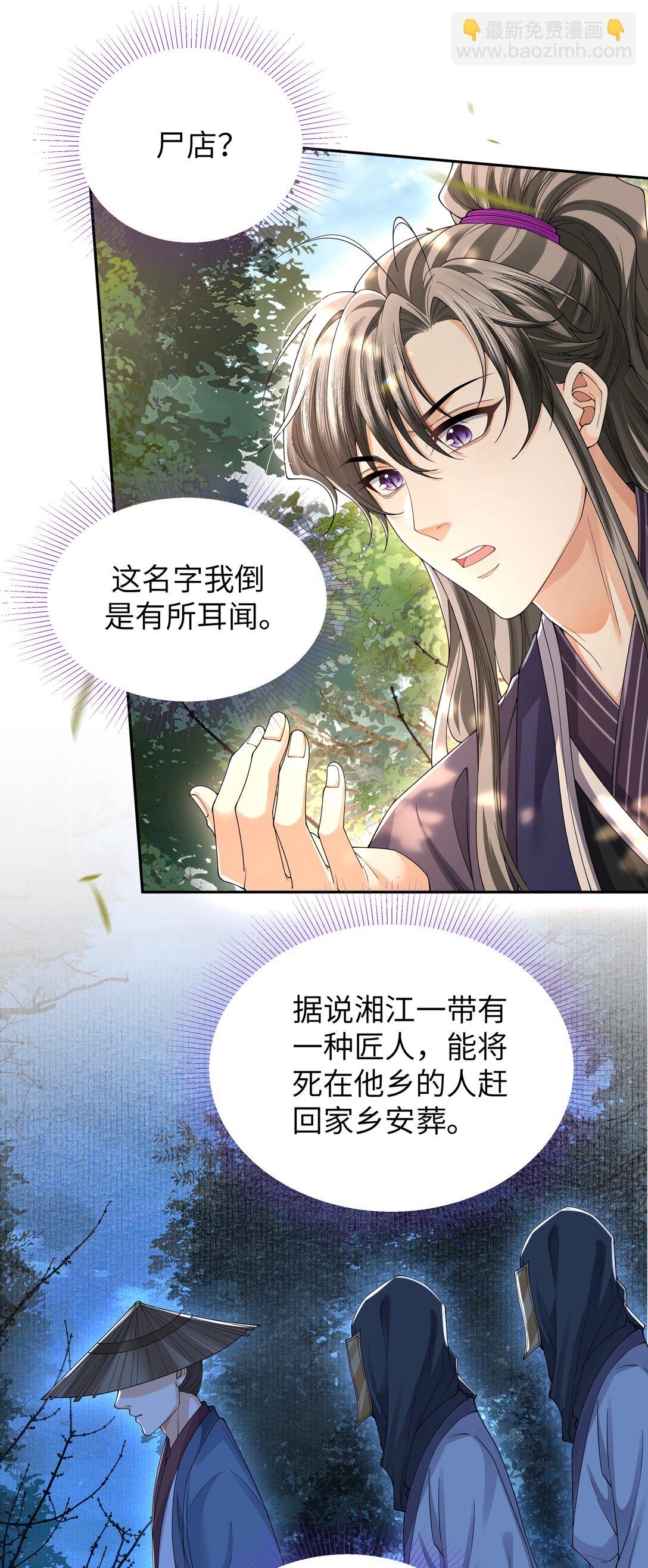 116 走尸店-第125话