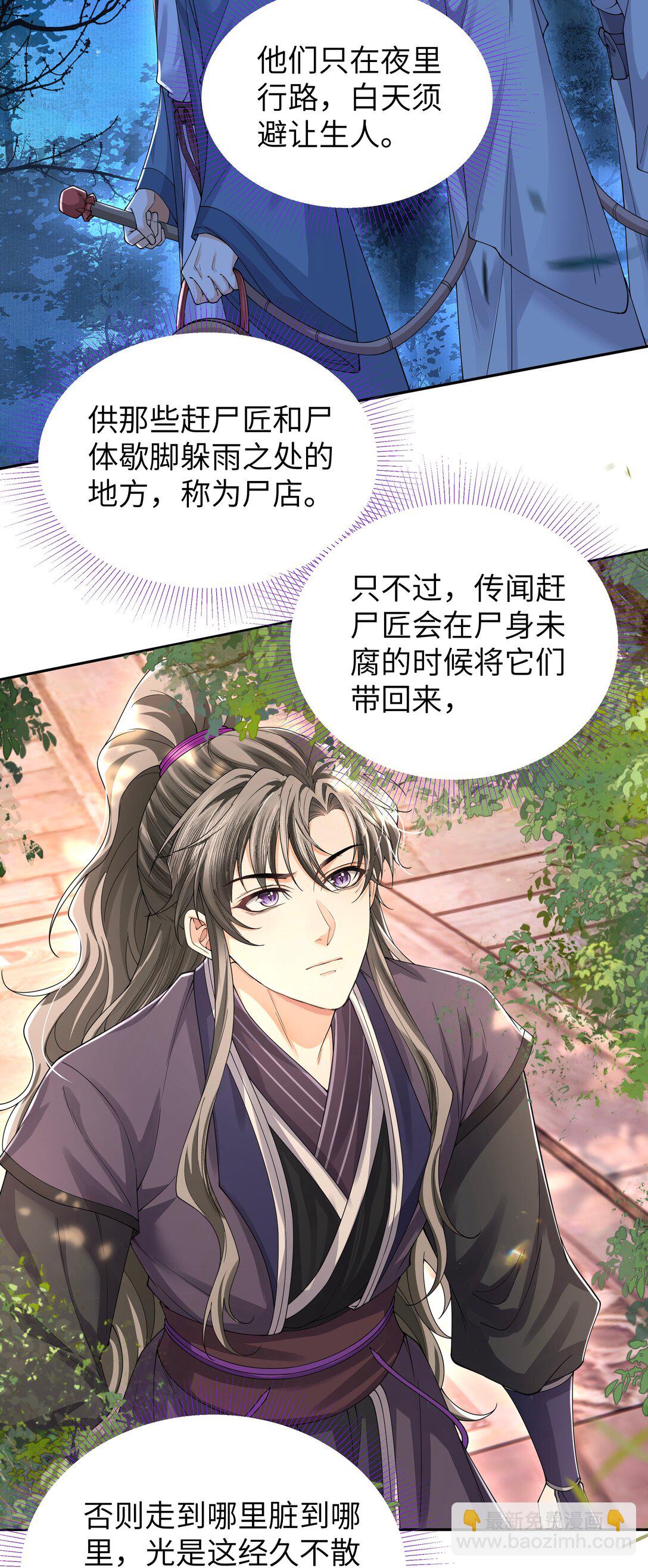 116 走尸店-第125话