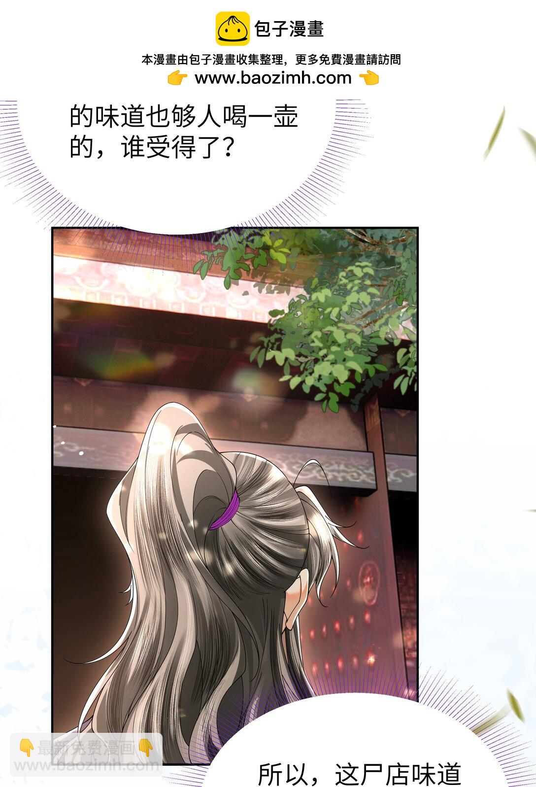 116 走尸店-第125话