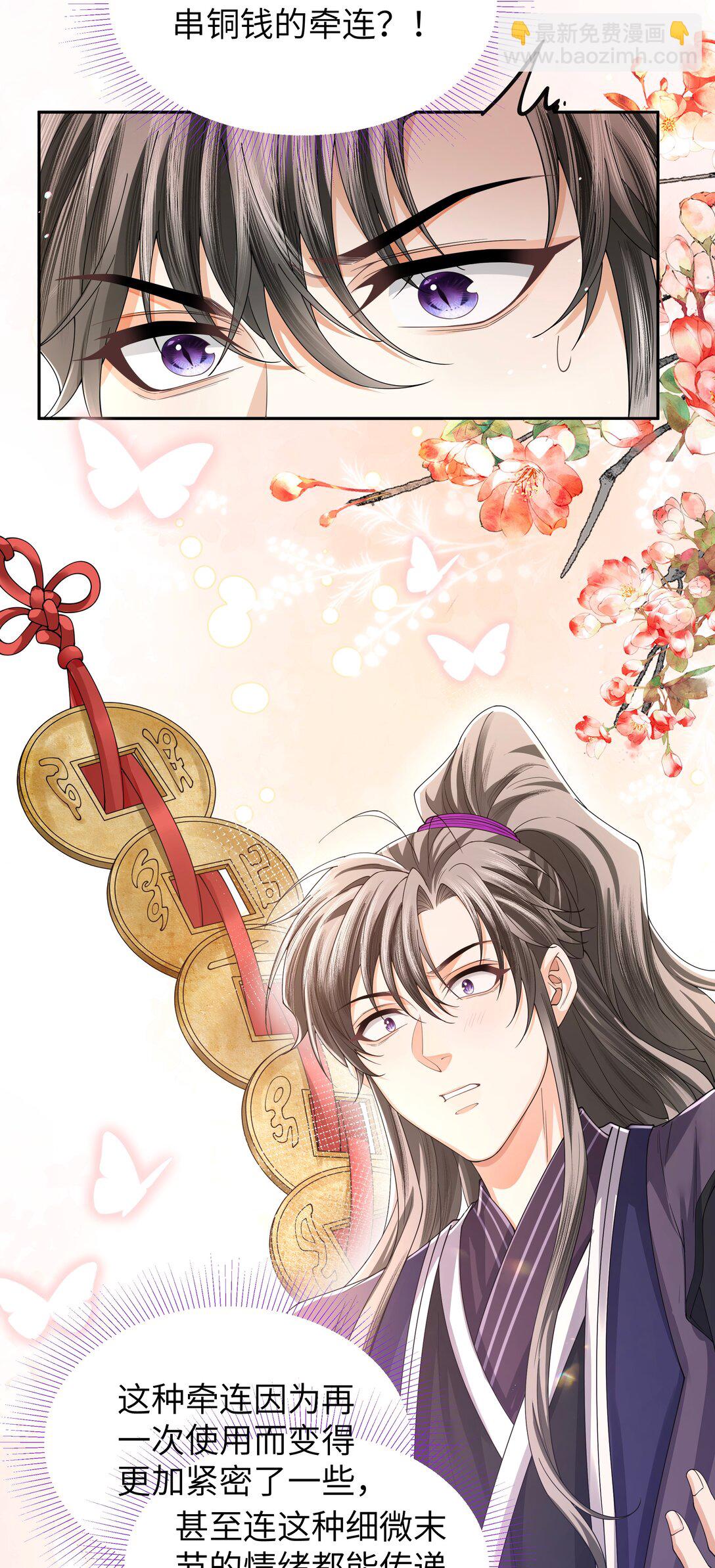 116 走尸店-第125话