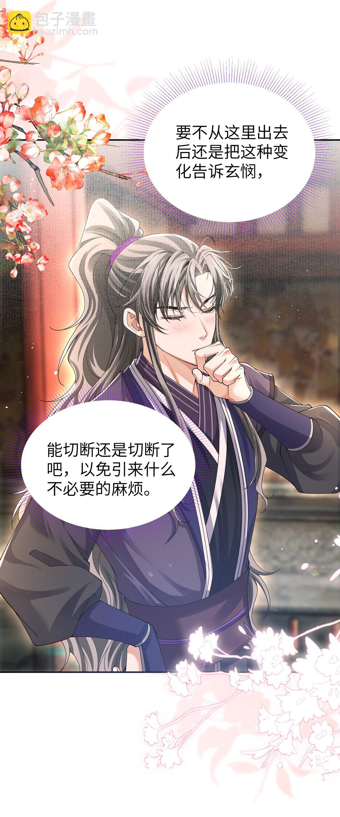 116 走尸店-第125话