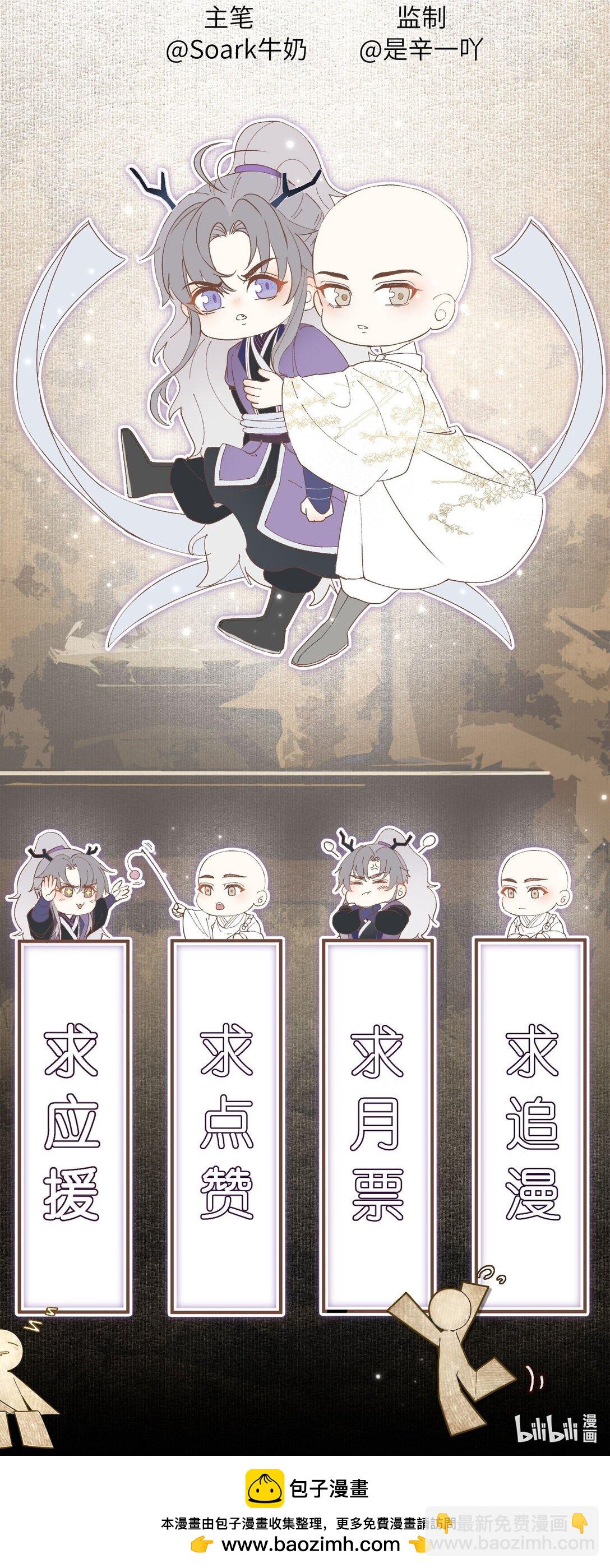 116 走尸店-第125话