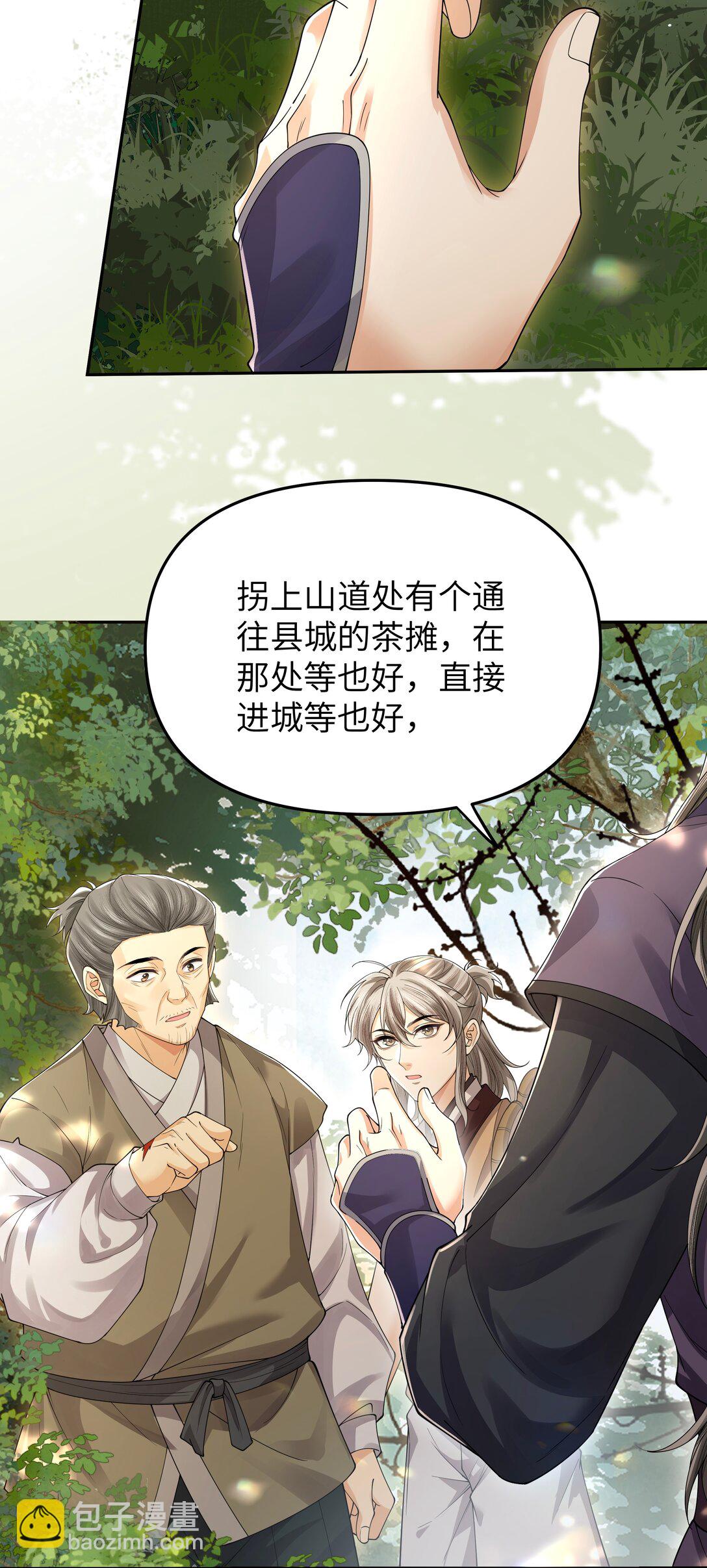 116 走尸店-第125话