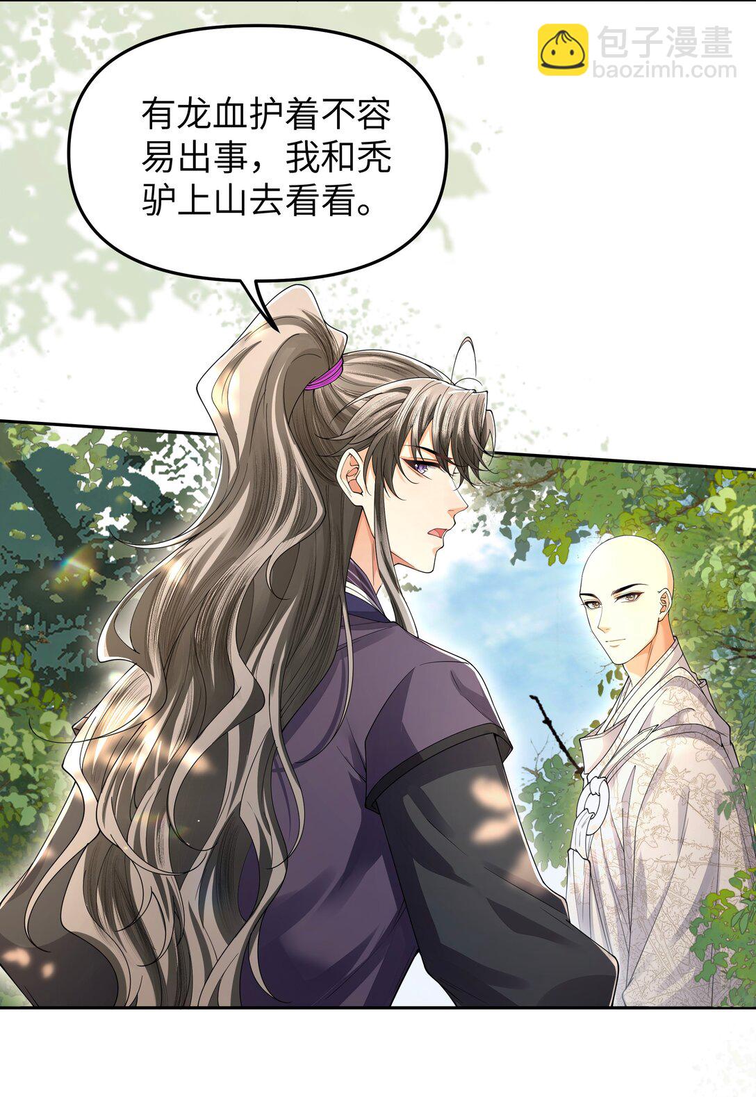 116 走尸店-第125话