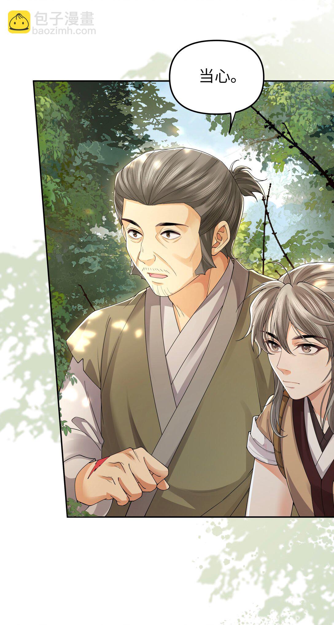 116 走尸店-第125话