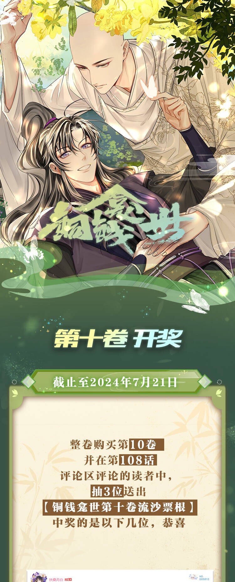 开奖 第十卷开奖-第127话