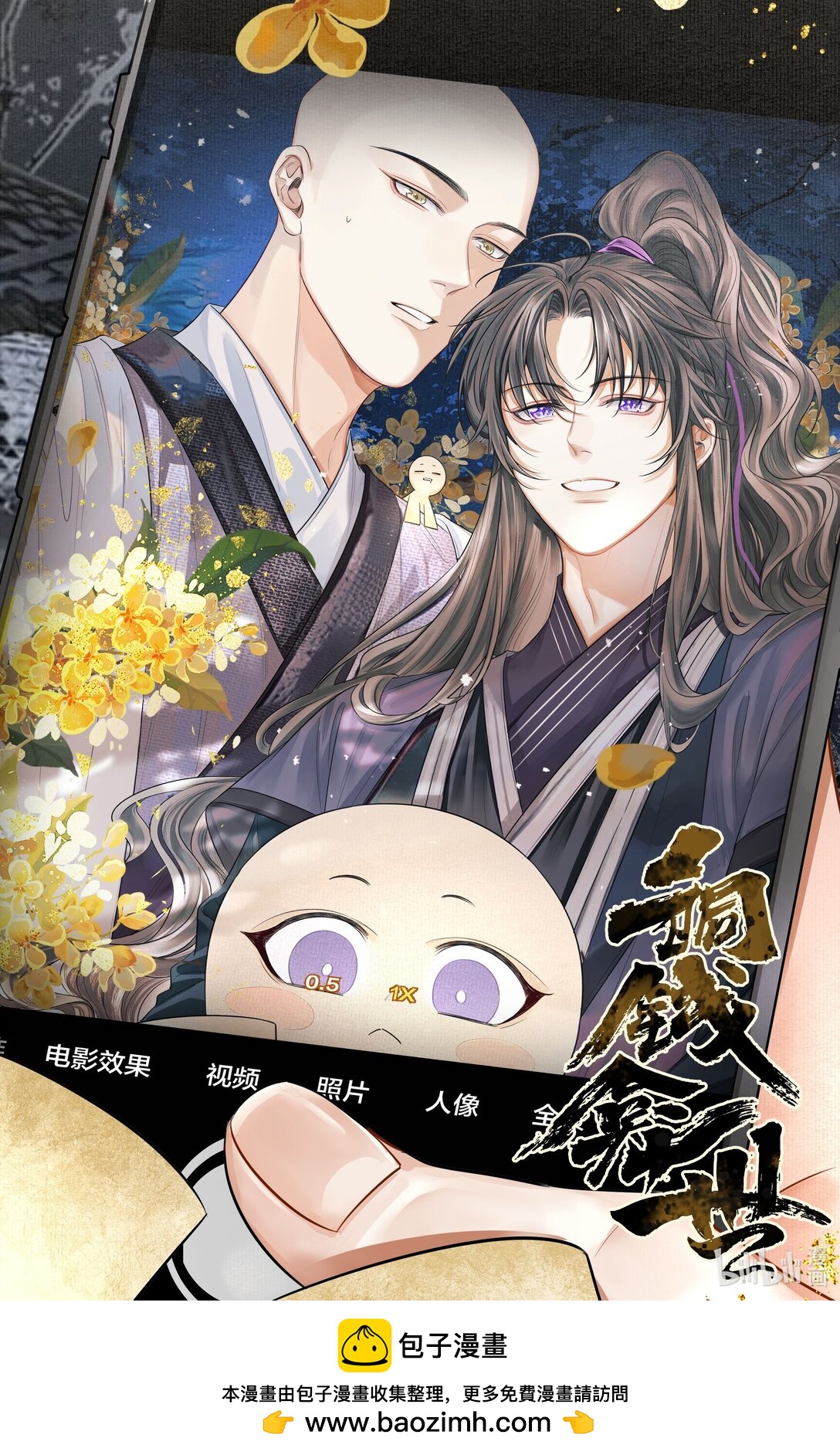 贺图 中秋贺图-第129话