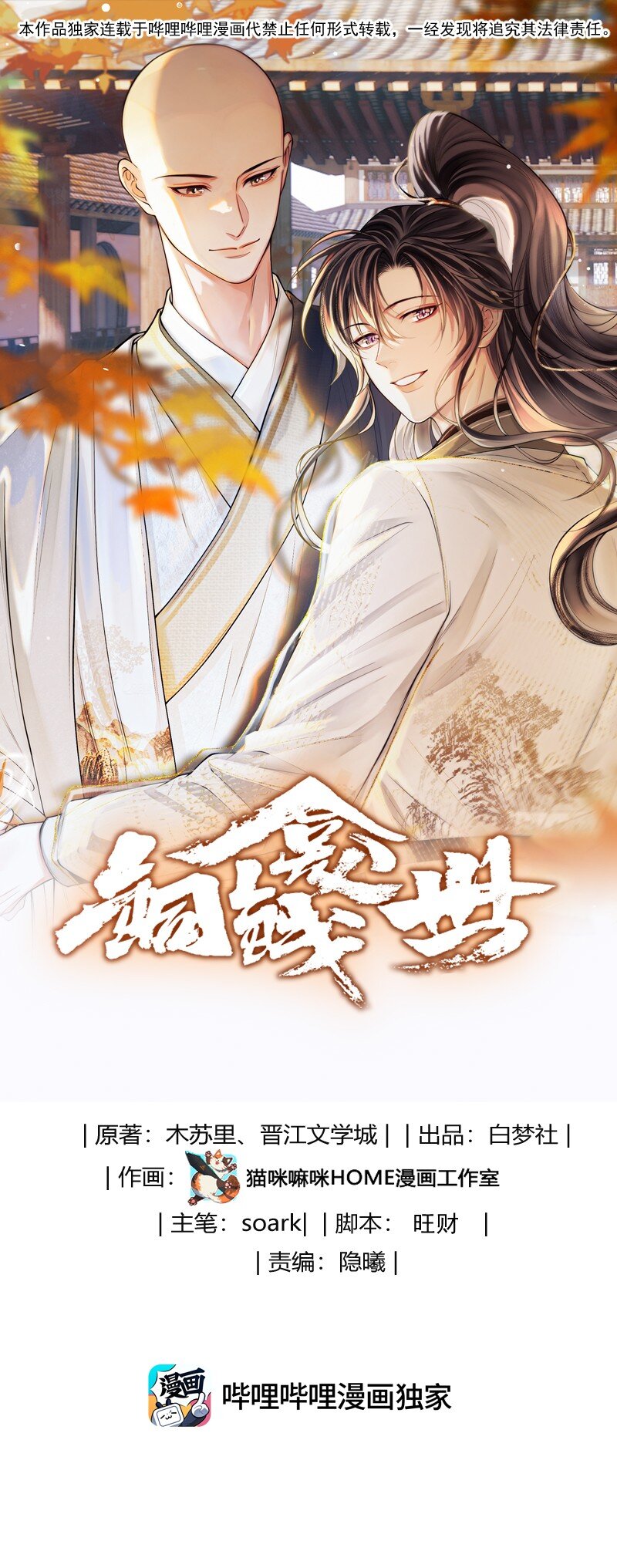 120 蚁群-第131话