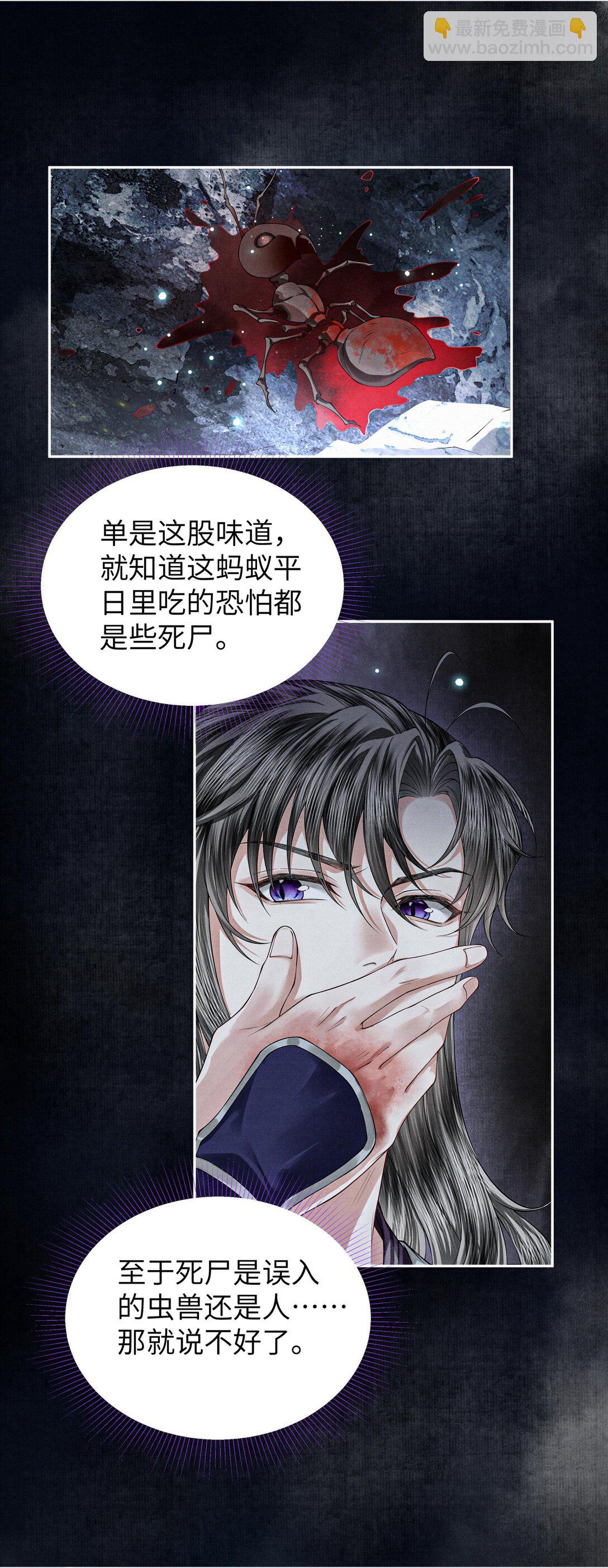 120 蚁群-第131话