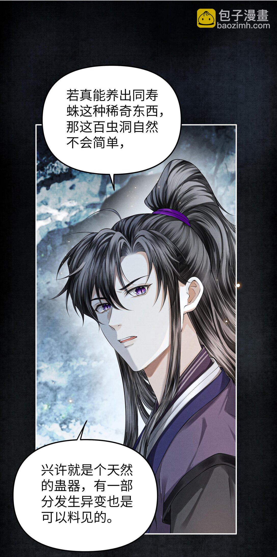 120 蚁群-第131话