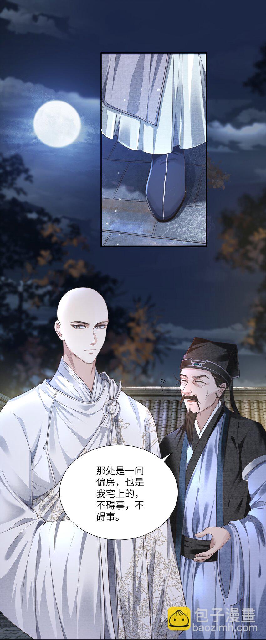 012 傻儿子-第15话