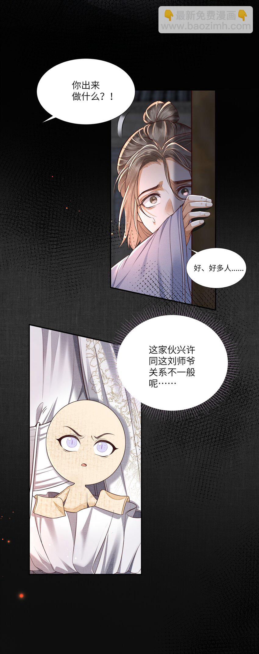 012 傻儿子-第15话