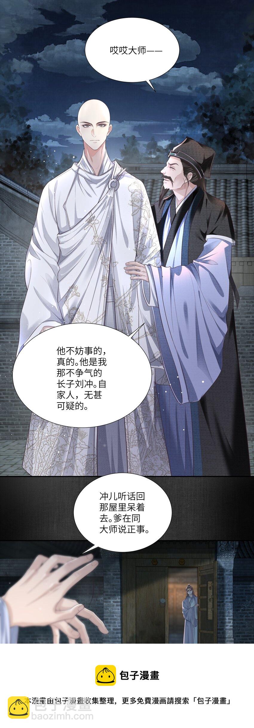 012 傻儿子-第15话