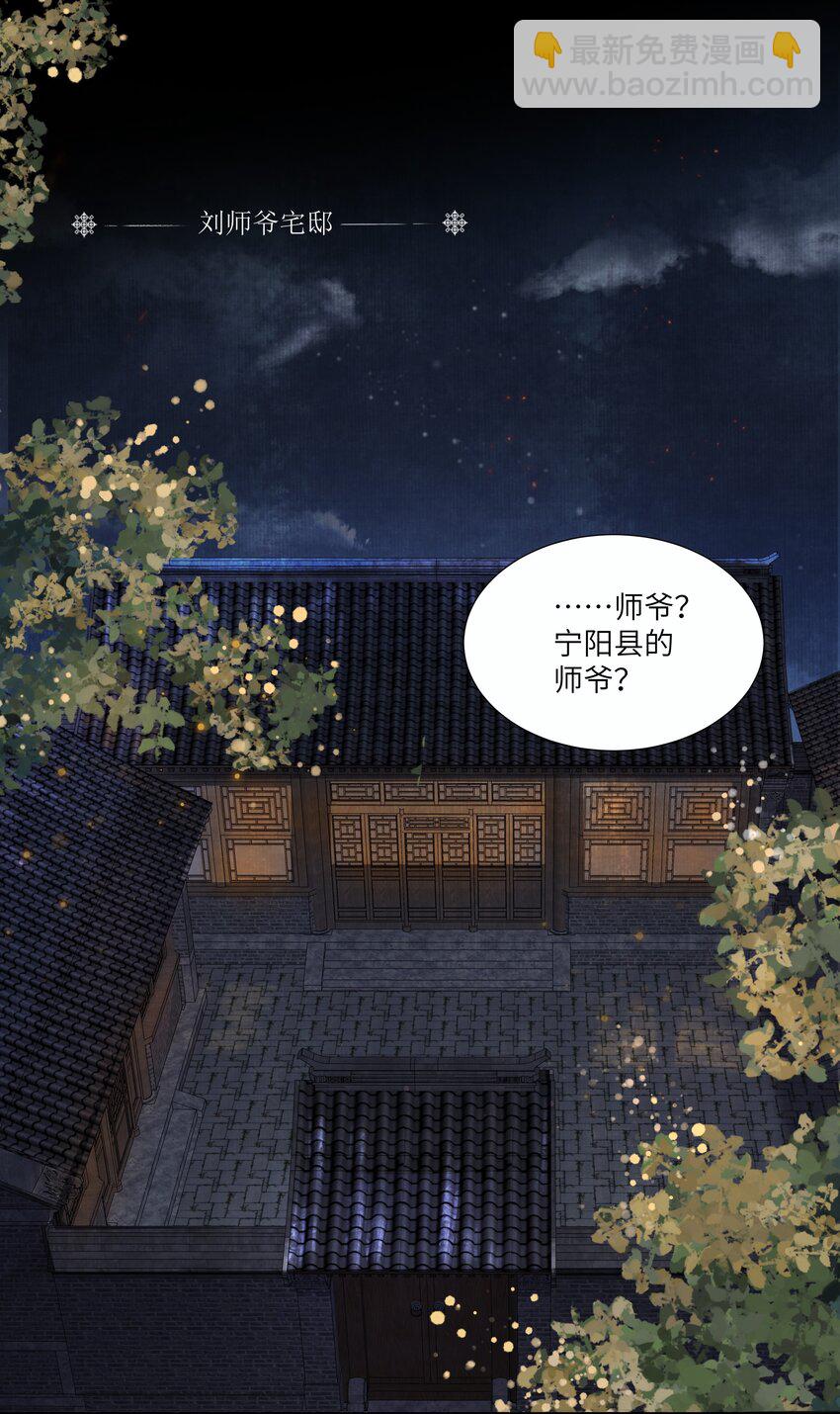 012 傻儿子-第15话