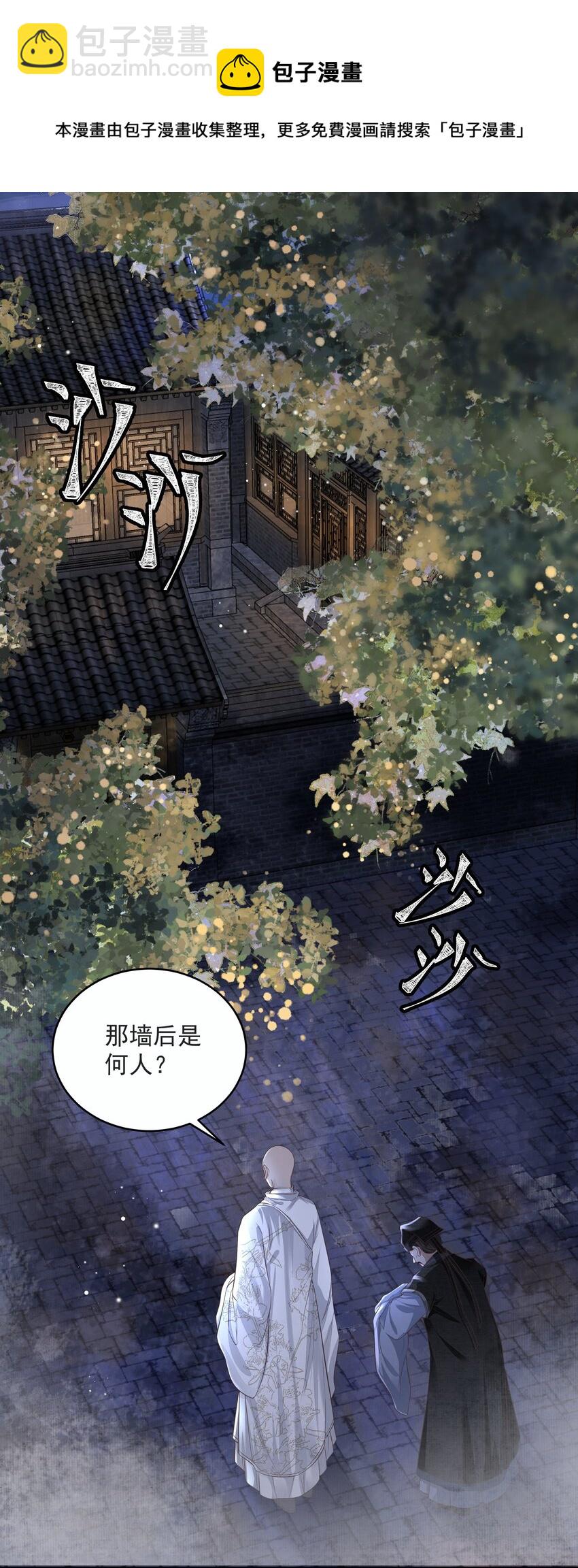 012 傻儿子-第15话