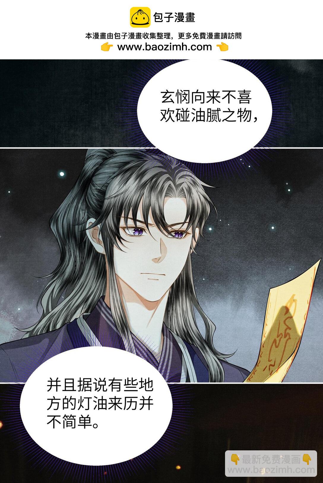 122 铜镜-第133话