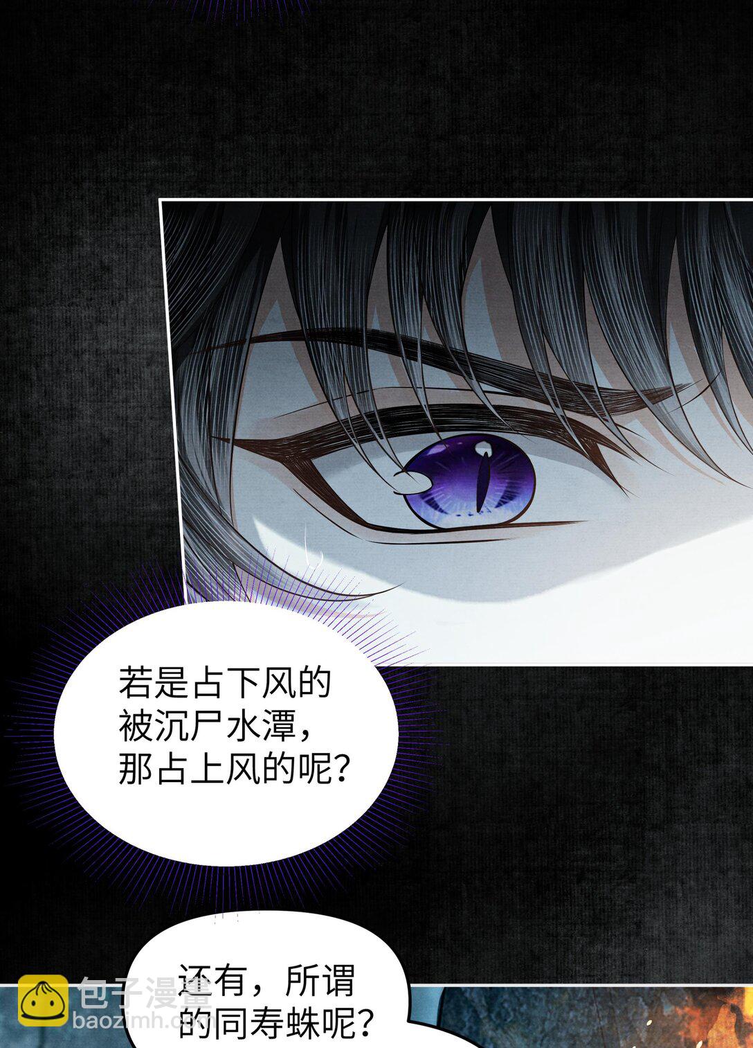 122 铜镜-第133话