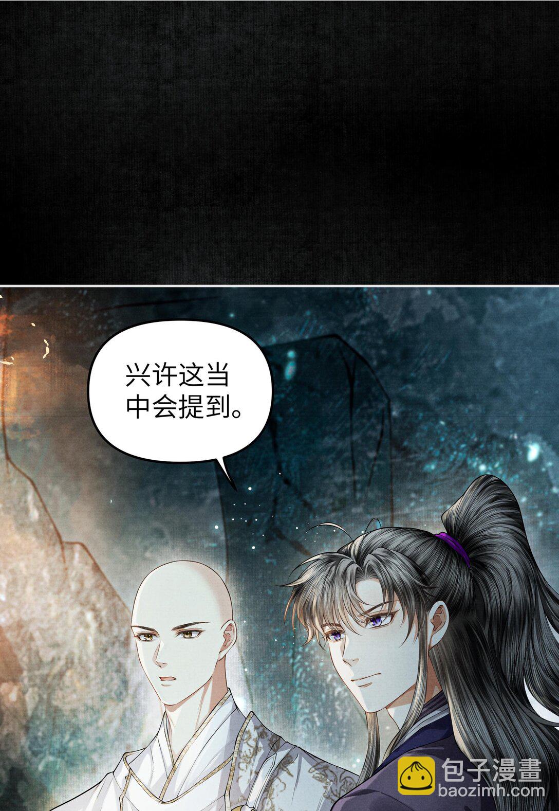 122 铜镜-第133话