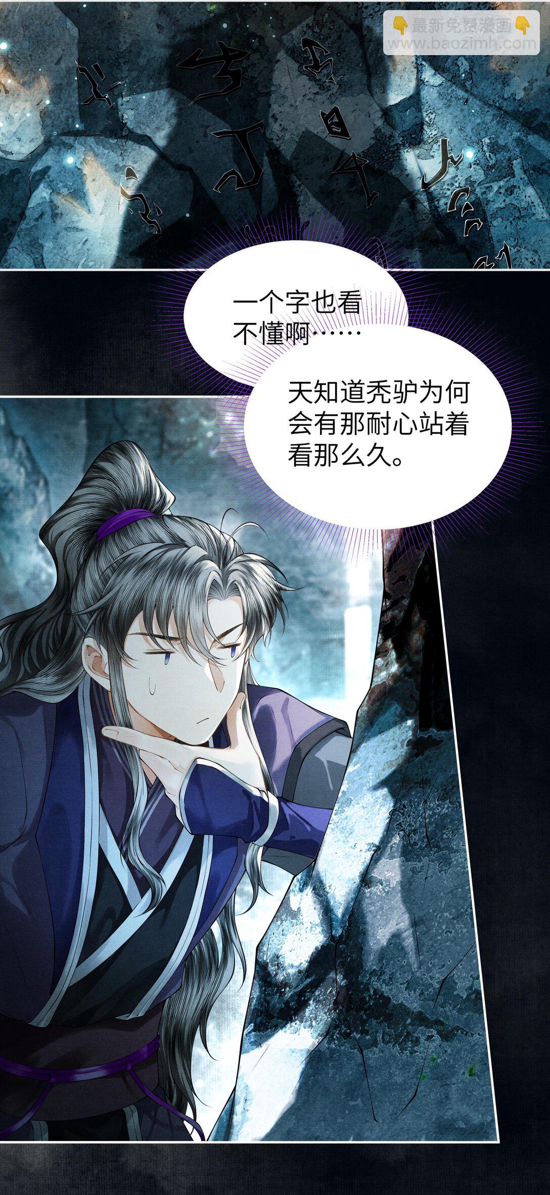 122 铜镜-第133话